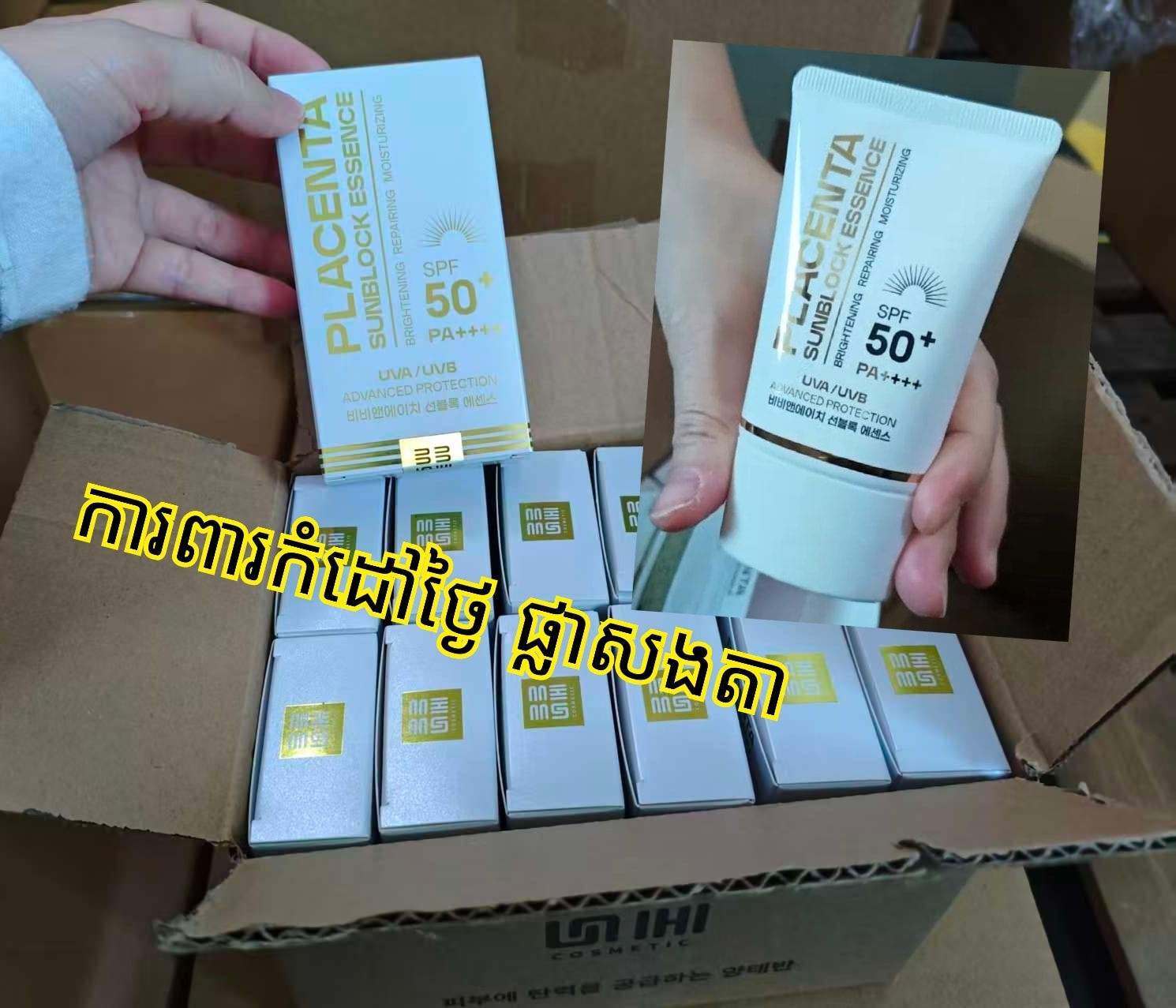 ឈុតមុខកូរ៉េ - BBnH Korean Skincare Facebook ad: កក់ហើយនៅម៉ូយ ប្រយ័ត្នអស់ប្រូមូសឹន ជិតចូលហើយ…