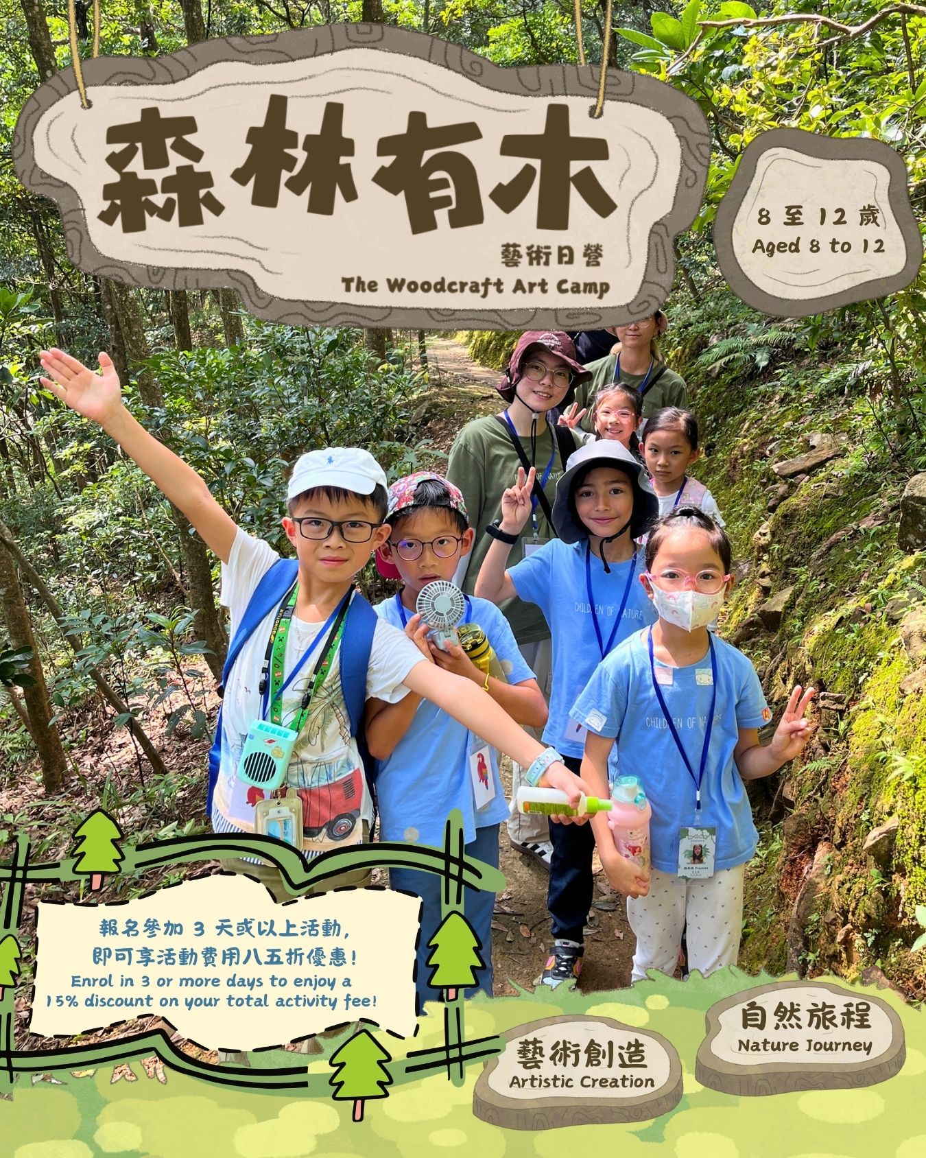 嘉道理農場暨植物園  Kadoorie Farm and Botanic Garden Facebook ad