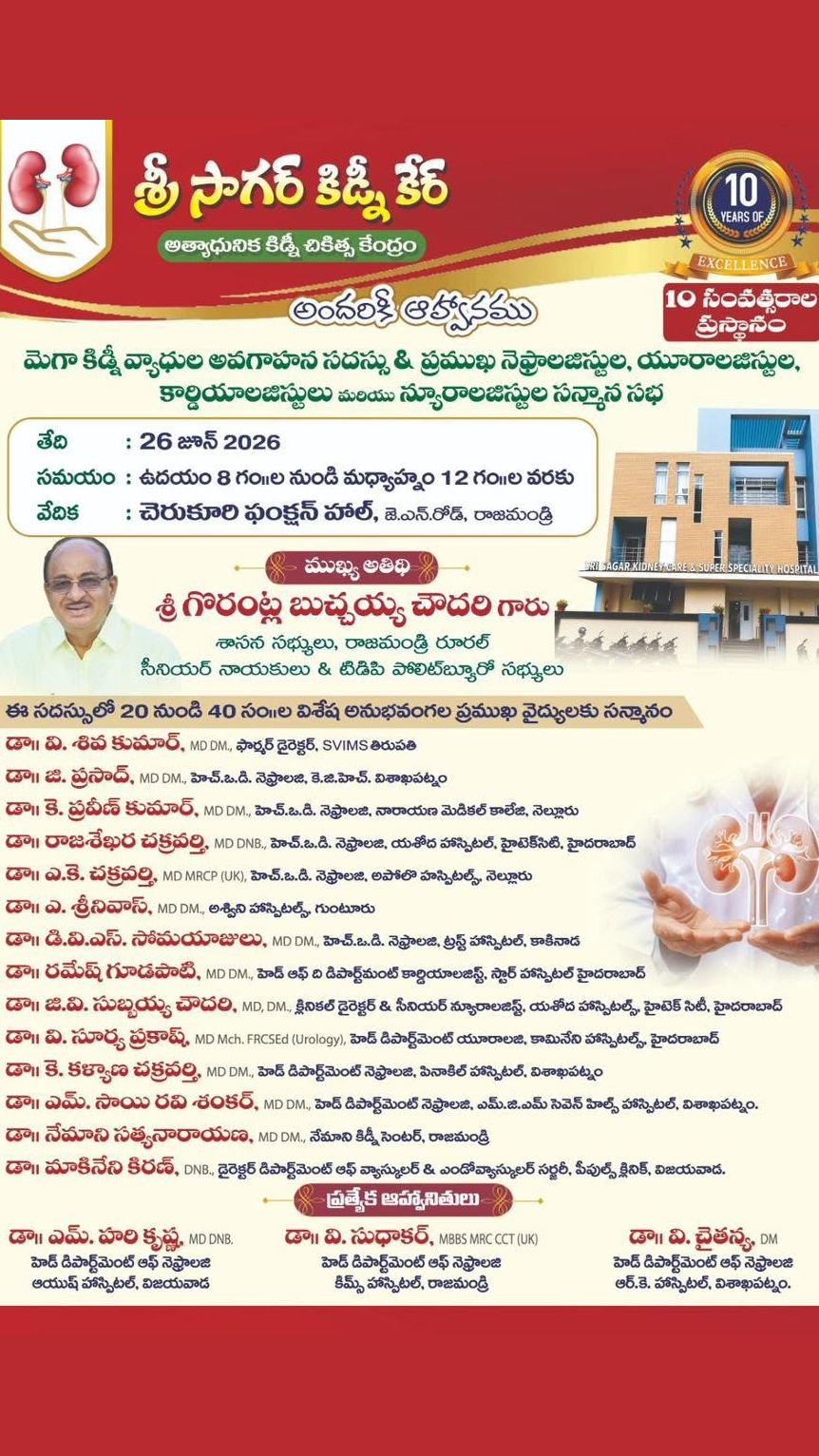 Sri sagar kidney care Facebook ad: HI FREINDS I AM DR.P.SASANKA NEPHROLOGIST AT SRI…