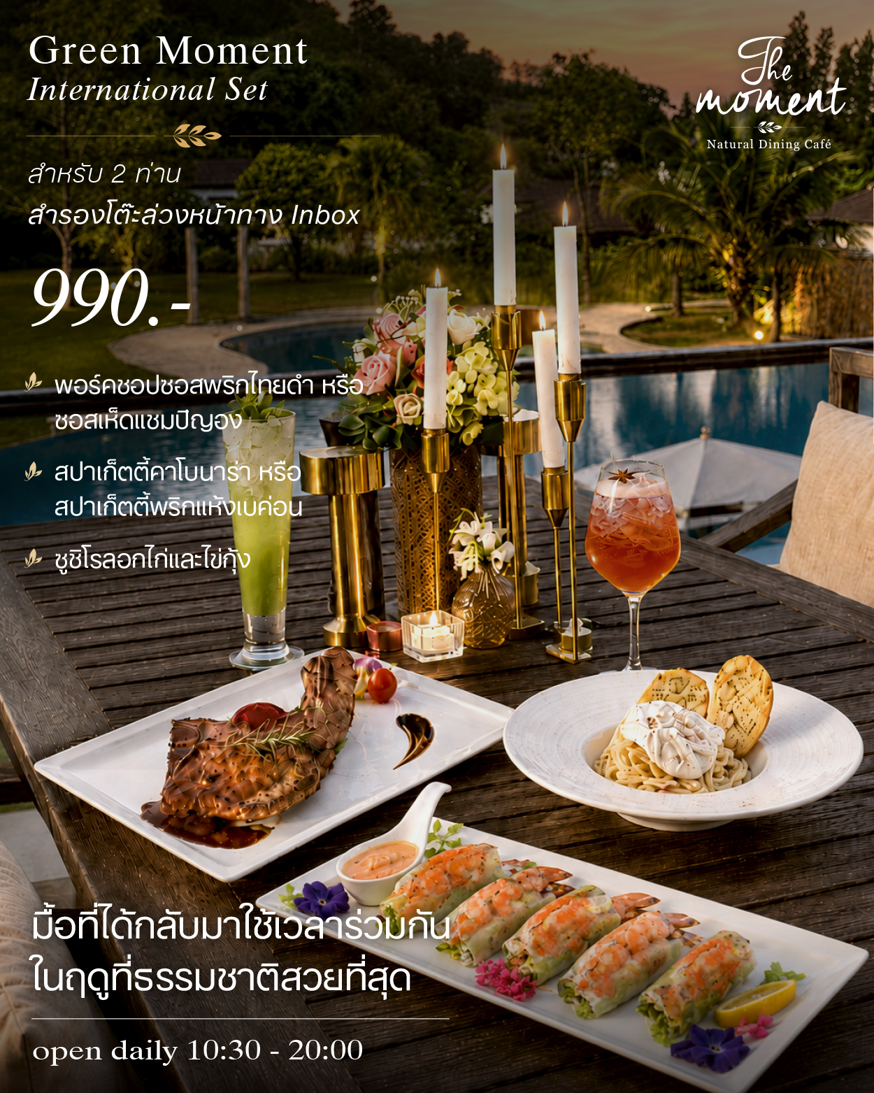 The Moment Cafe' and Craft Facebook ad