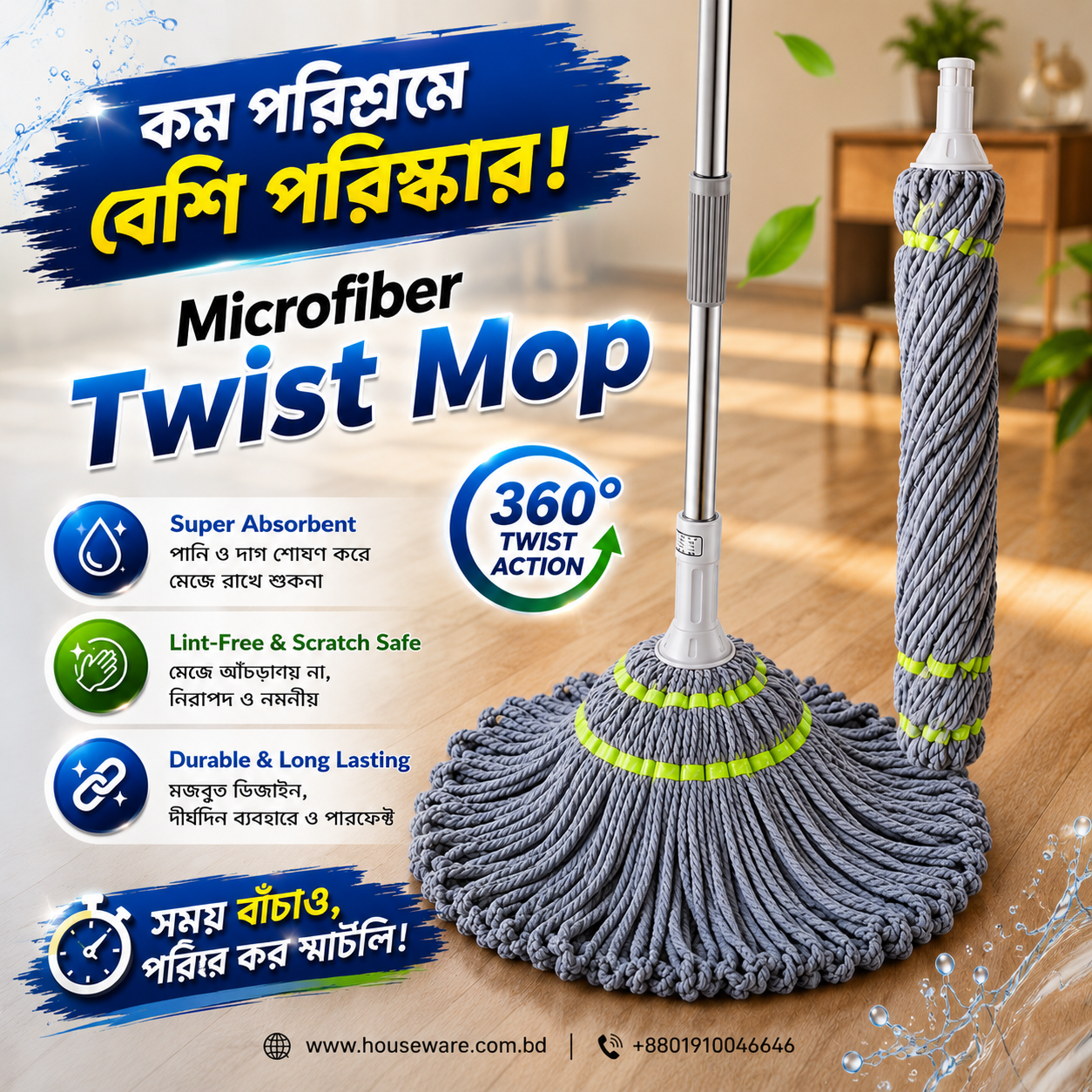 Houseware Facebook ad
