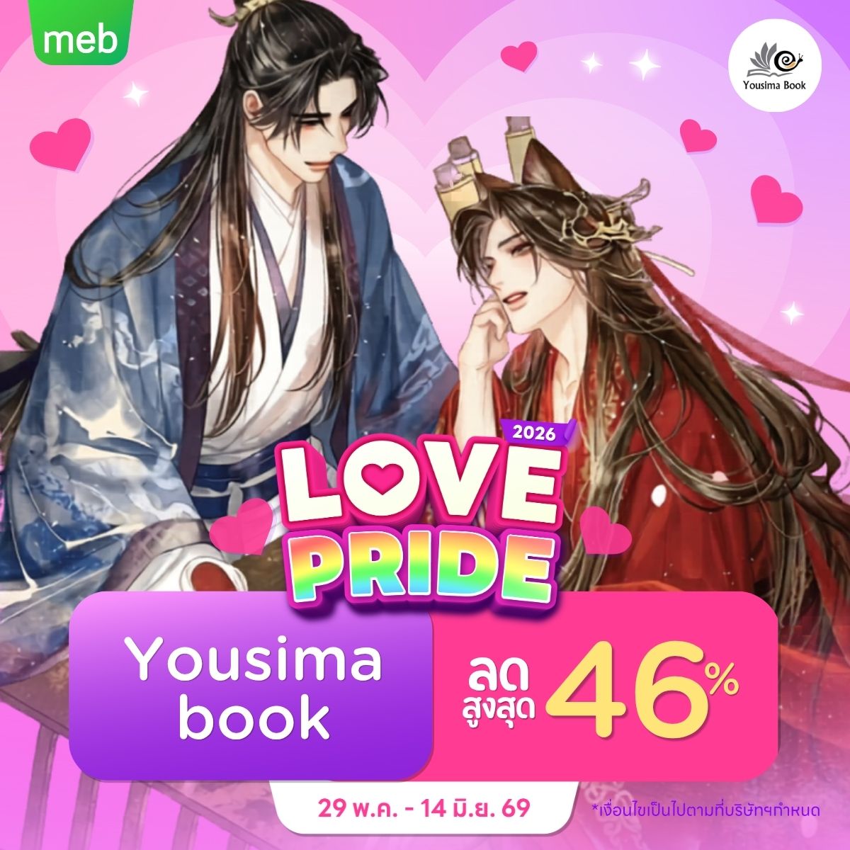 meb - mobile e-books Facebook ad