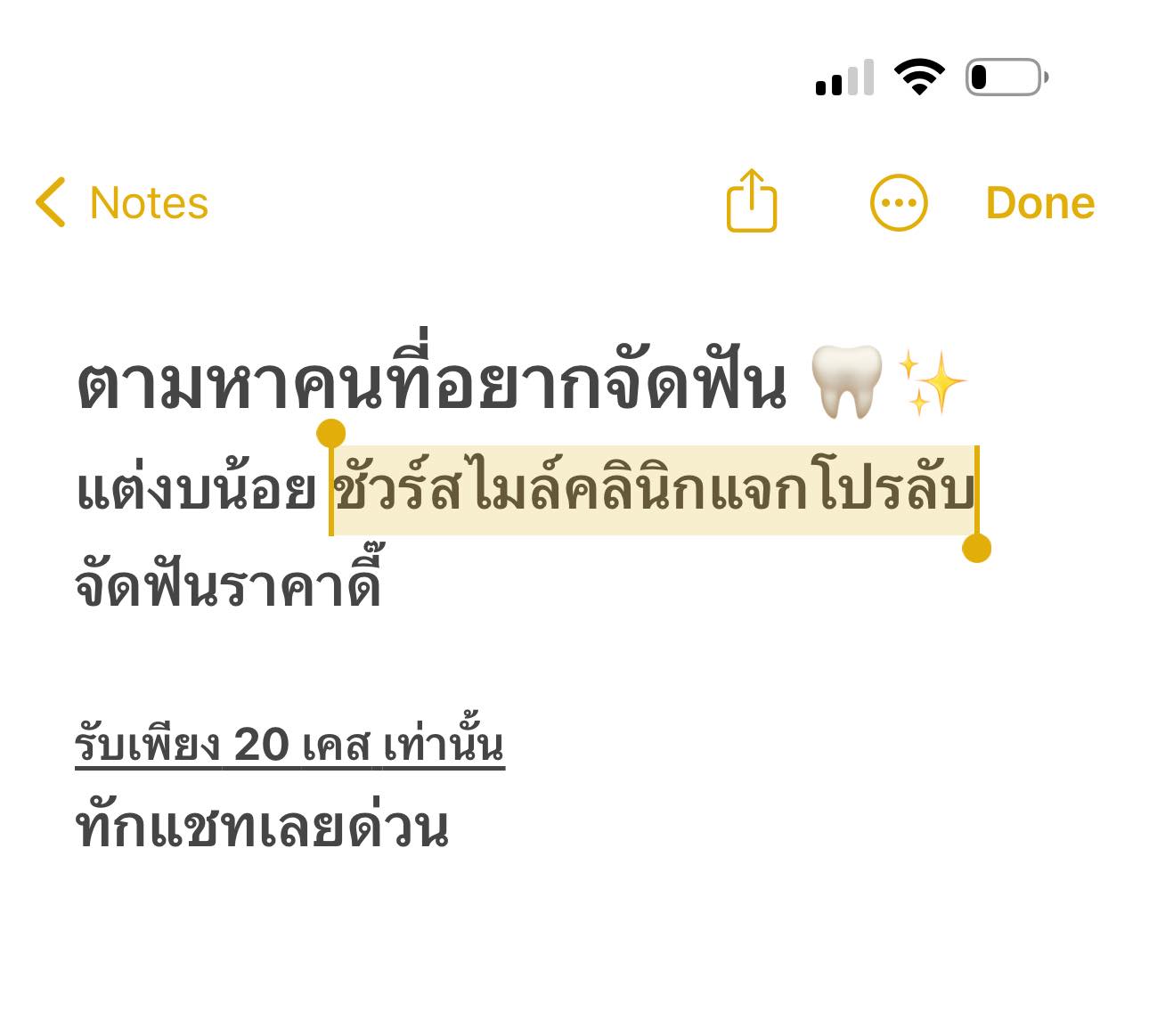 Sure Smile Dental Clinic คลินิกทันตกรรมชัวร์สไมล์ ทำฟัน จัดฟัน Facebook ad: ตามหาคนที่อยากจัดฟัน