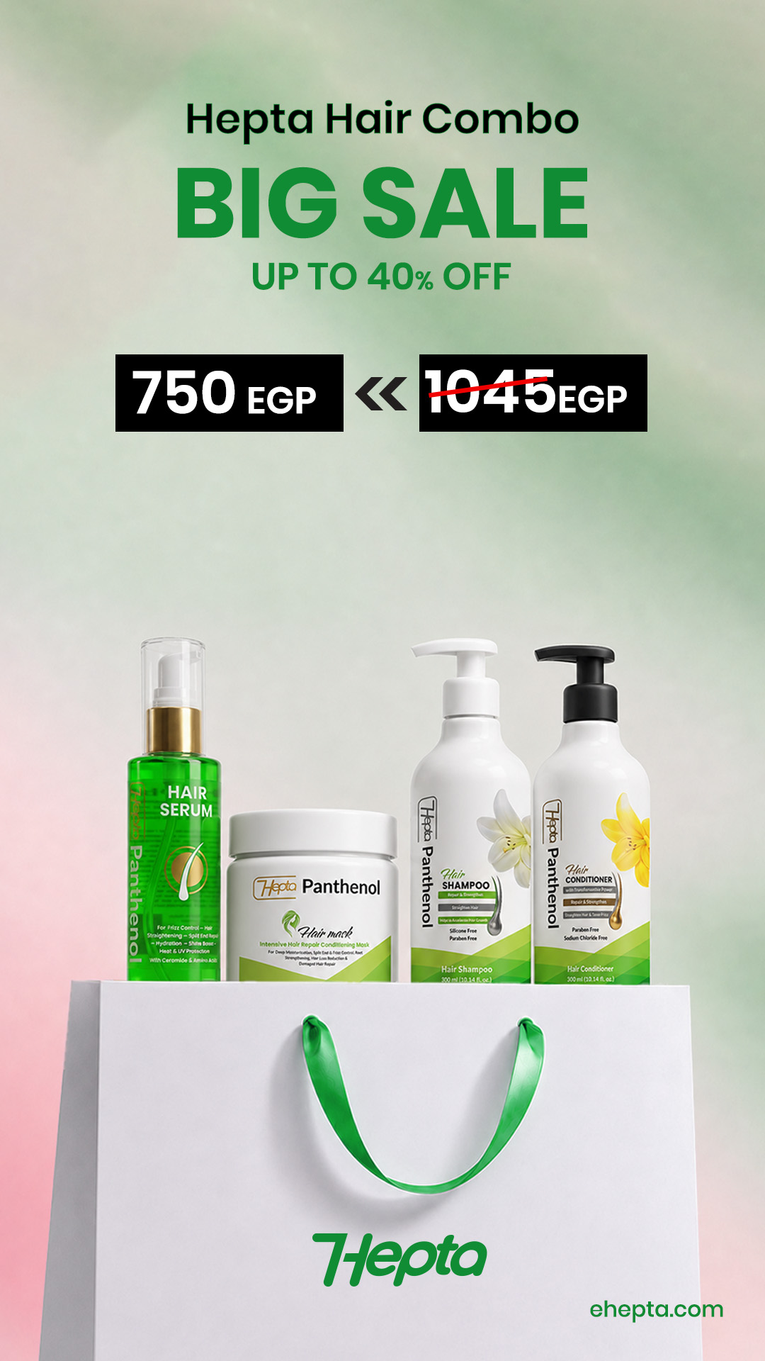 Hepta Skin - هيبتا Facebook ad