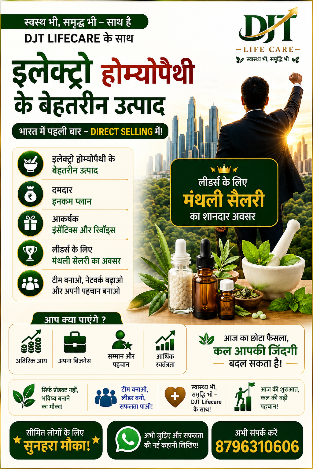 DJT LIFE CARE Facebook ad: पूरी जानकारी और बिजनेस प्रेजेंटेशन प्राप्त करने के लिए अभी…