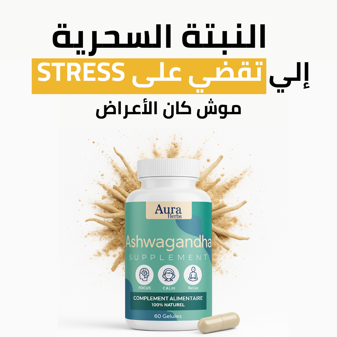 Aura Herbs Facebook ad