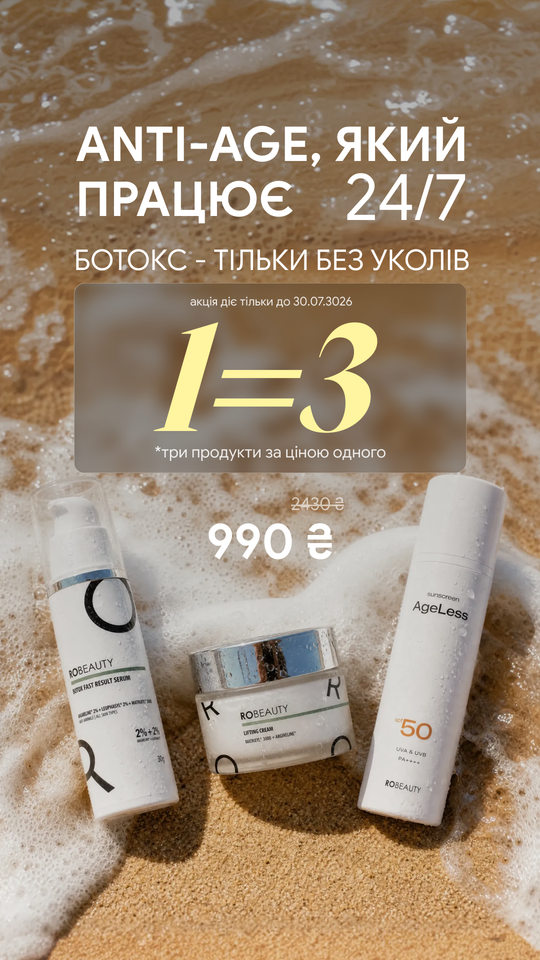 Robeauty Facebook ad