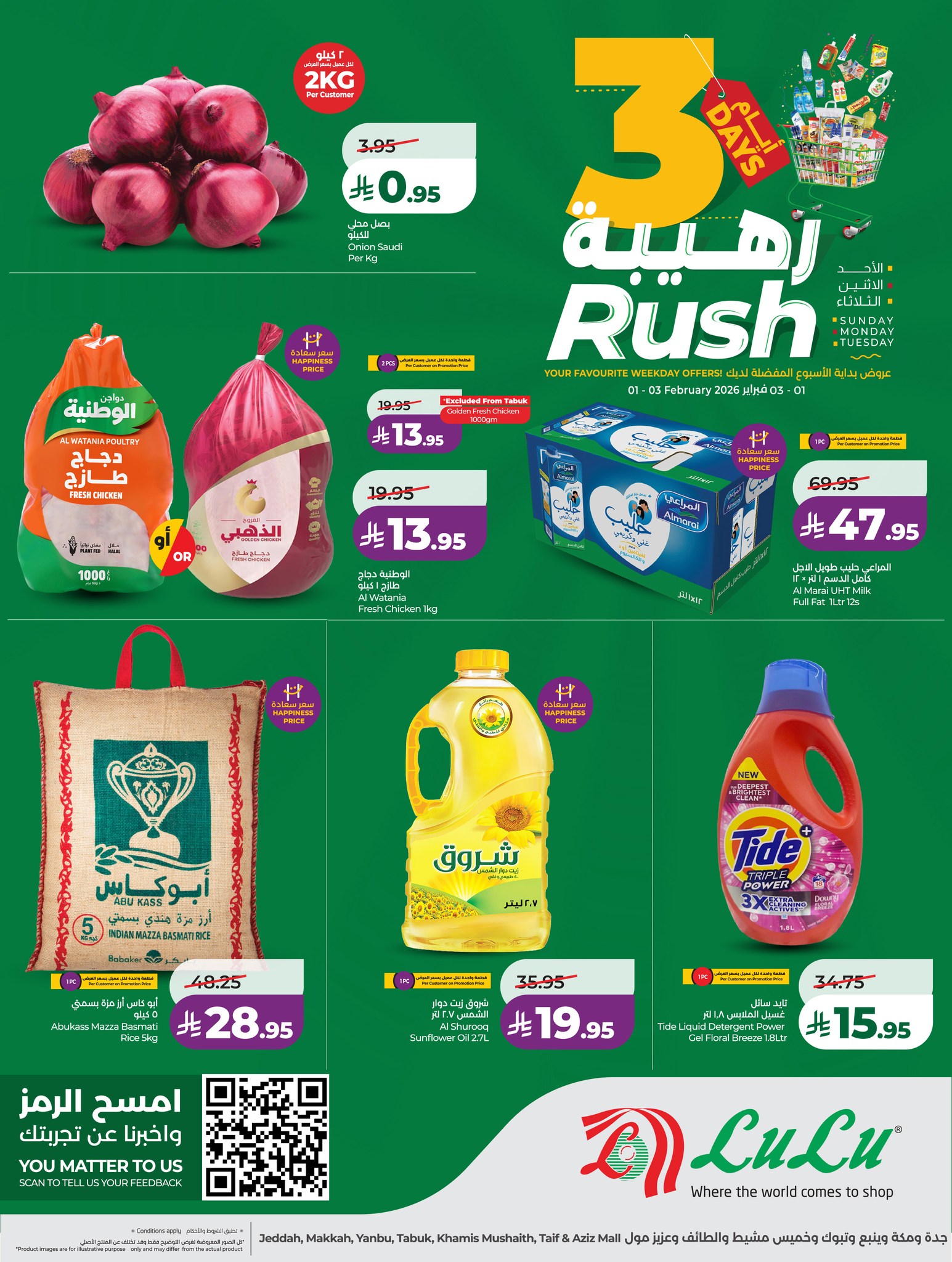 Offers In Jeddah & Tabuk عروض في جدة وتبوك Facebook ad: التسوق والتوفير اللي تحتاجه!