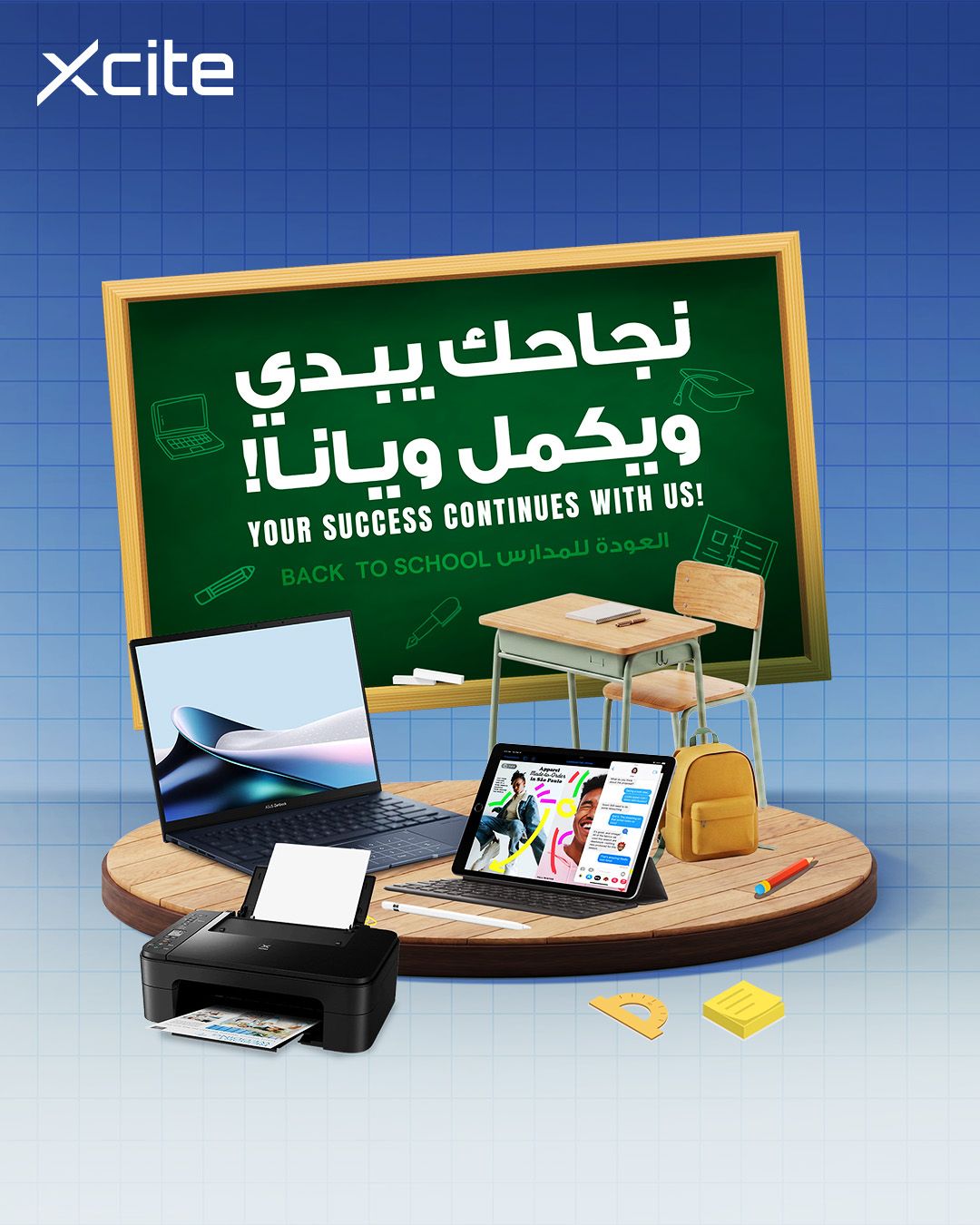 X-cite by Alghanim Electronics Facebook ad