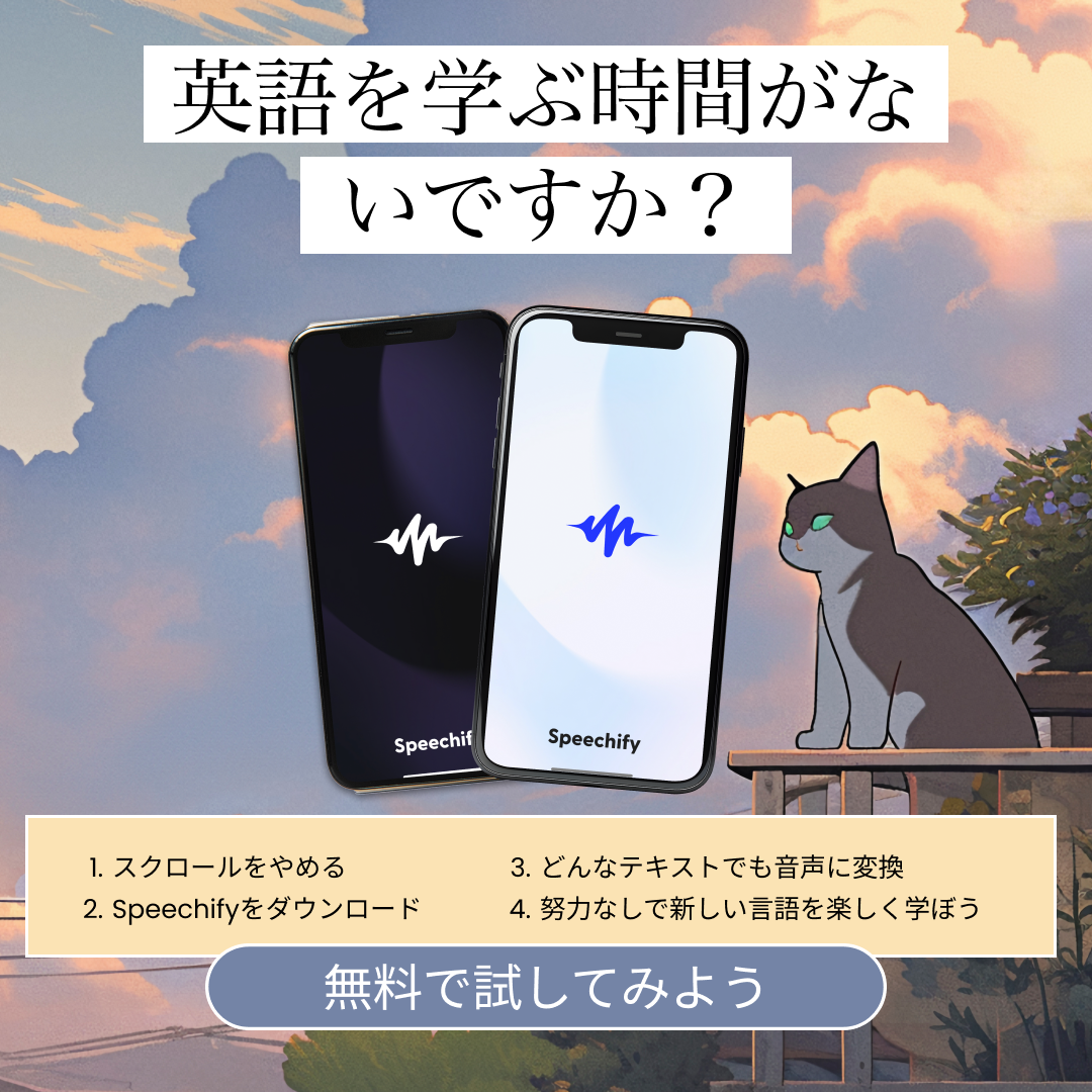 Speechify Facebook ad