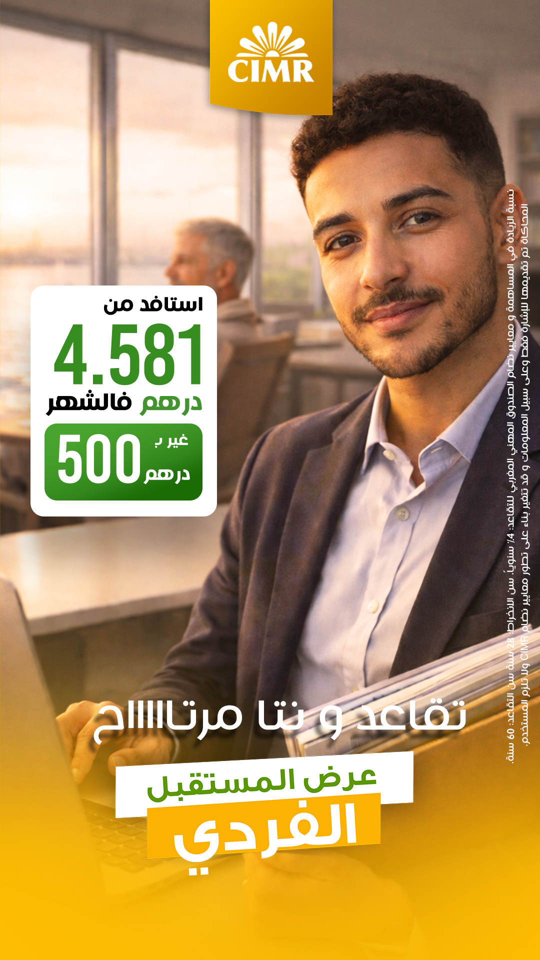 CIMR Facebook ad: خطط لمستقبلك مع الصندوق المهني المغربي للتقاعد