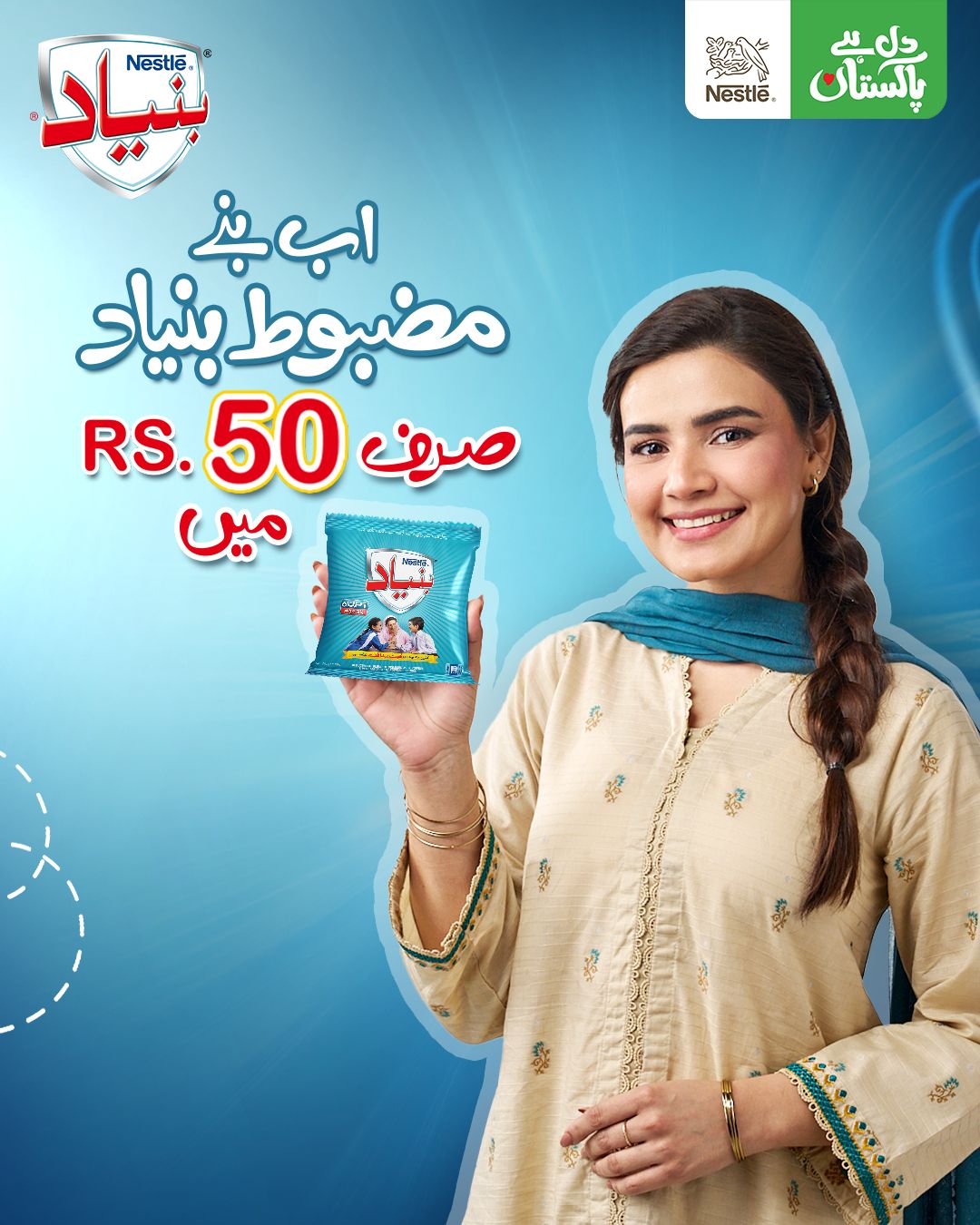 Nestlé Bunyad Facebook ad: BUNYAD | PK