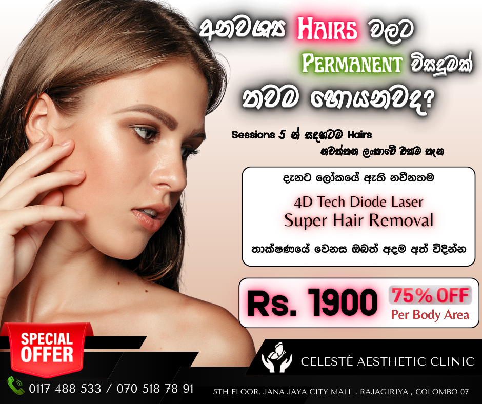 Celesté Aesthetic Clinic Facebook ad: Offer Ends Soon!