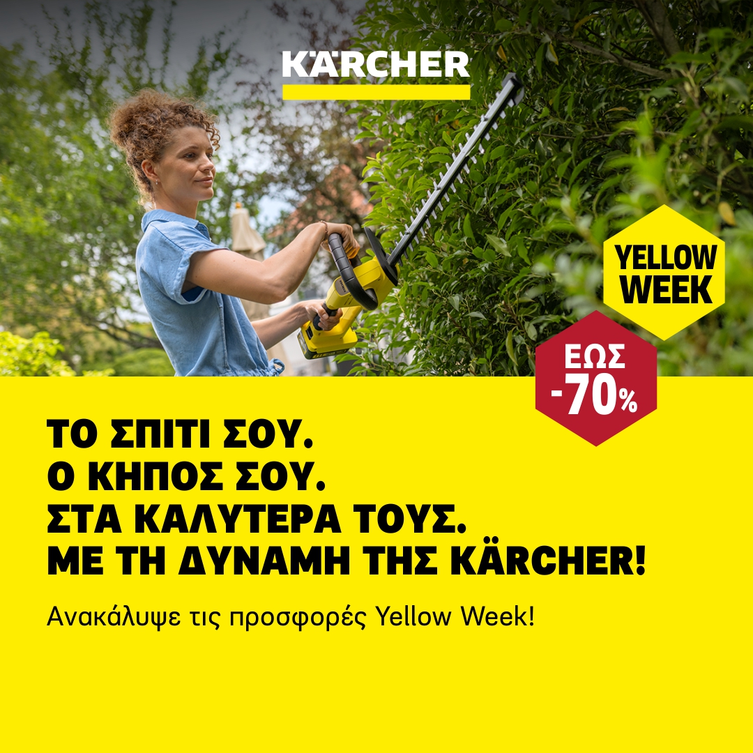 Kärcher Facebook ad