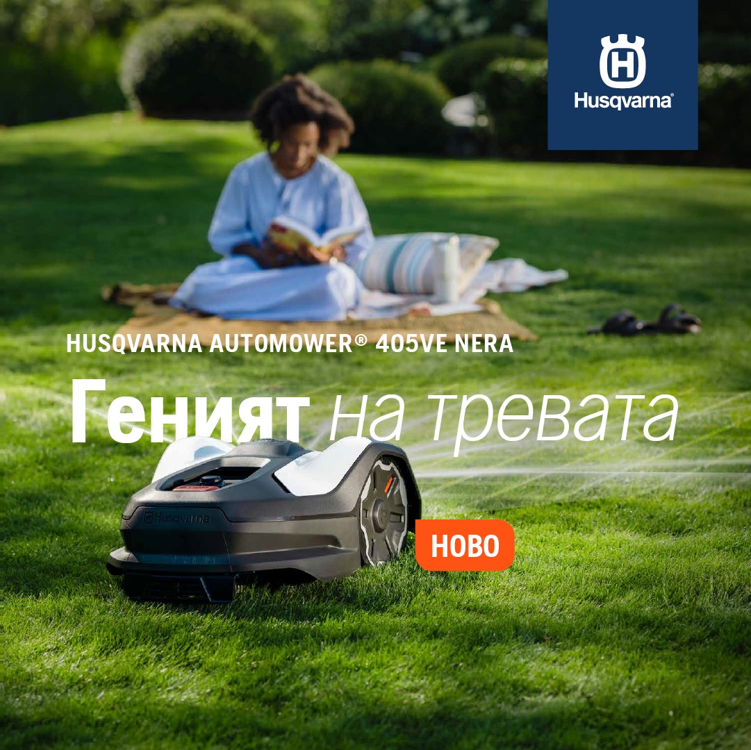 Husqvarna Facebook ad: Запознай се с Husqvarna Automower 405VE Nera, истинският…