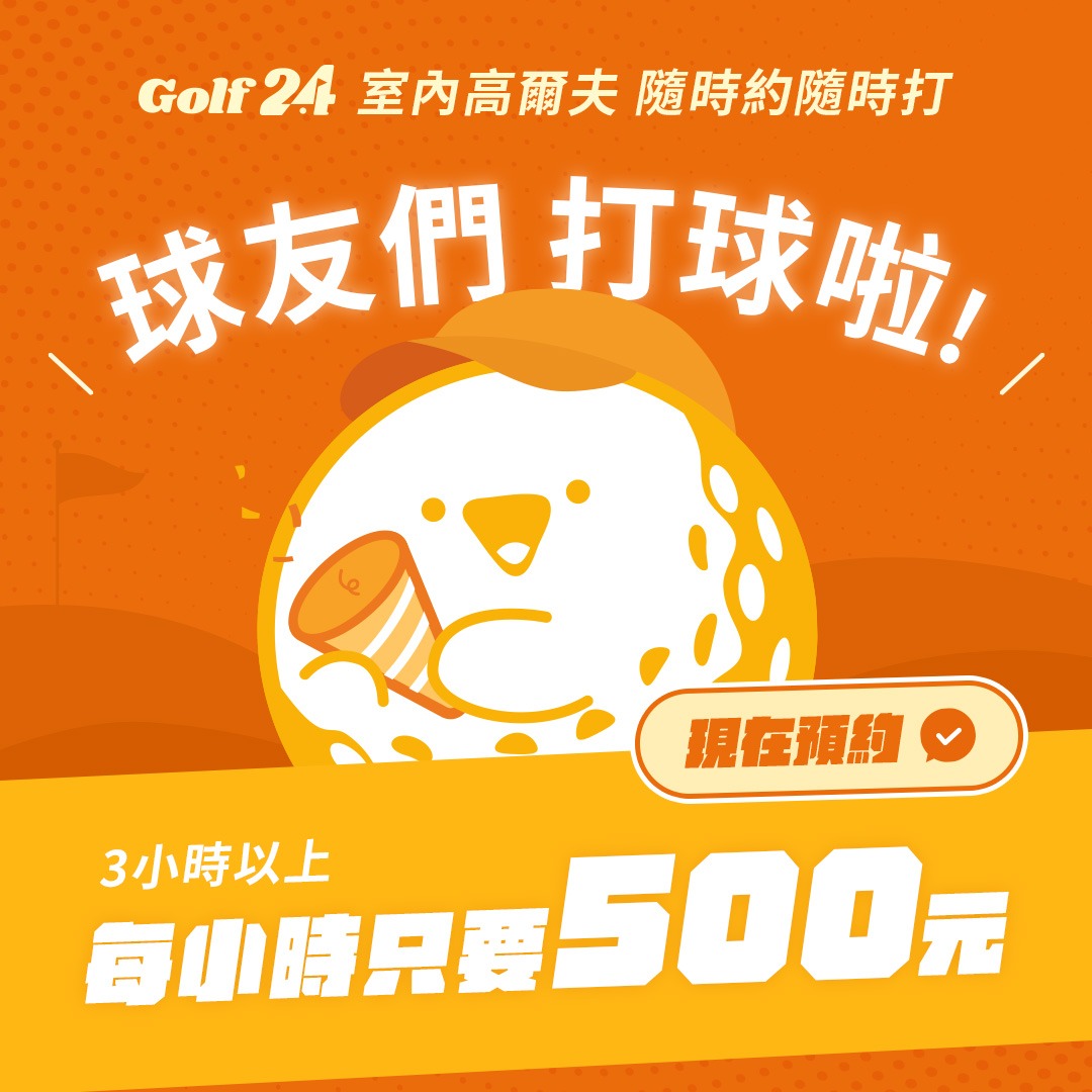 Golf24 Facebook ad from Sep 11, 2025