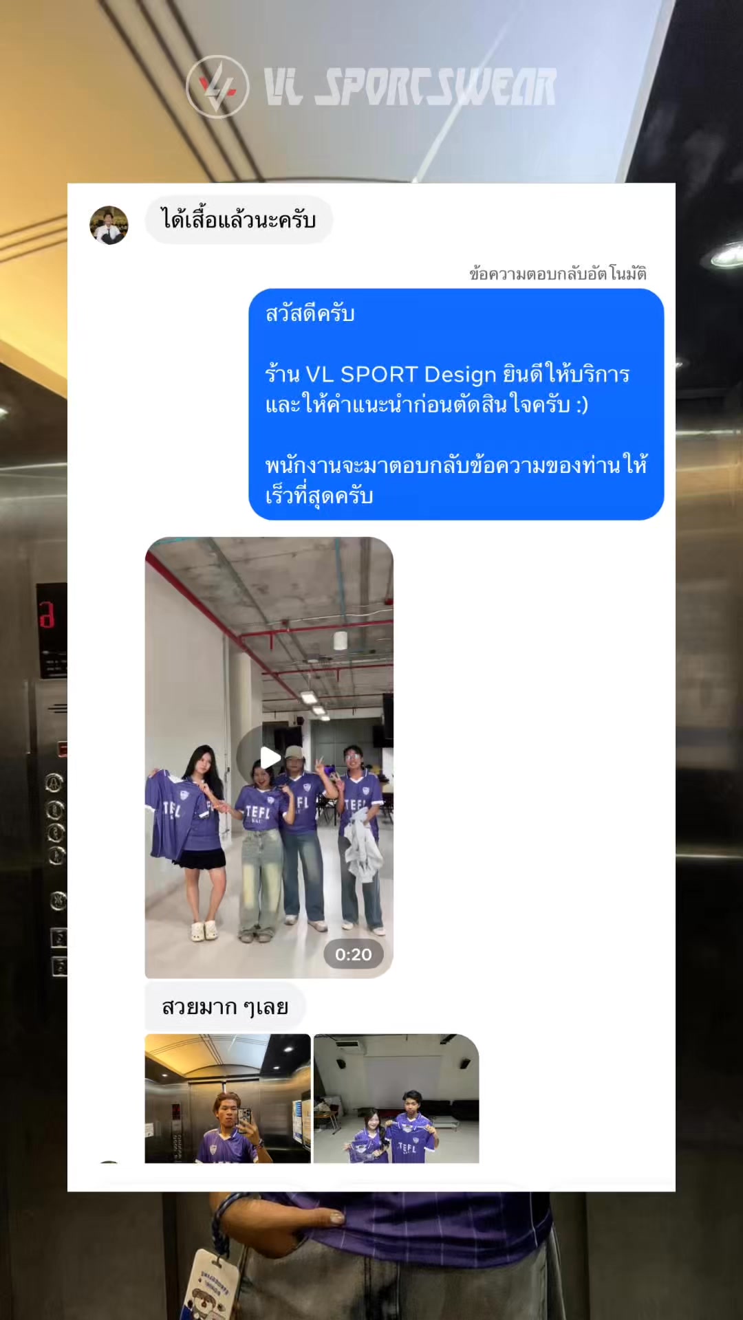 VL Sportswear รับผลิตชุดกีฬาพิมพ์ลาย Facebook ad: เสื้อ Jersey งานไว ราคานักศึกษา