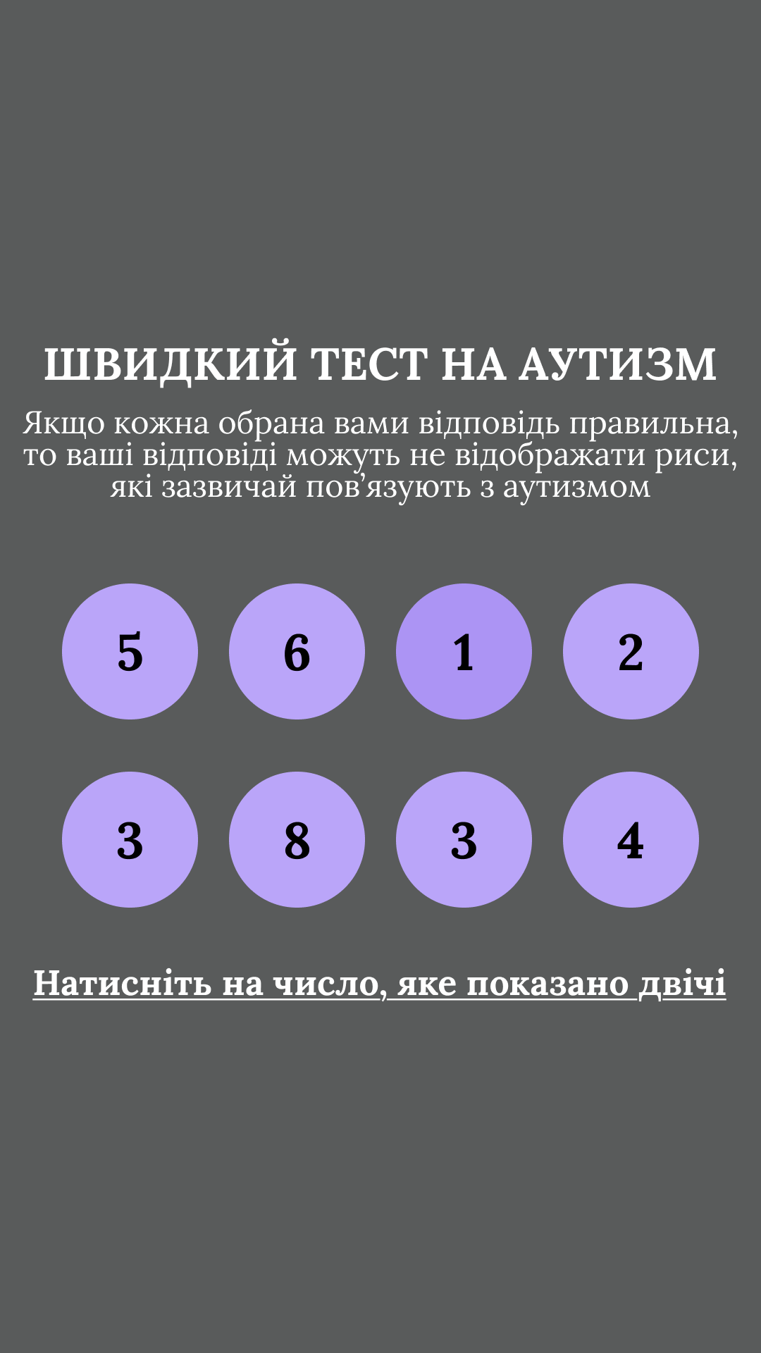 Free International IQ Test Facebook ad