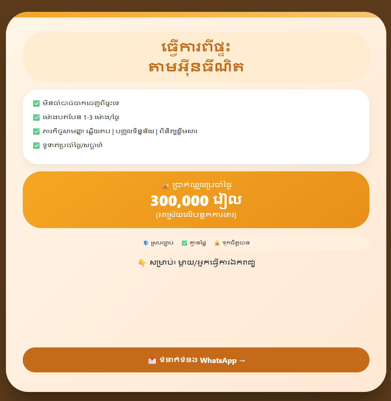 Kalazah Balgran AA Facebook ad: ចូលរួម WhatsApp ឥឡូវនេះ