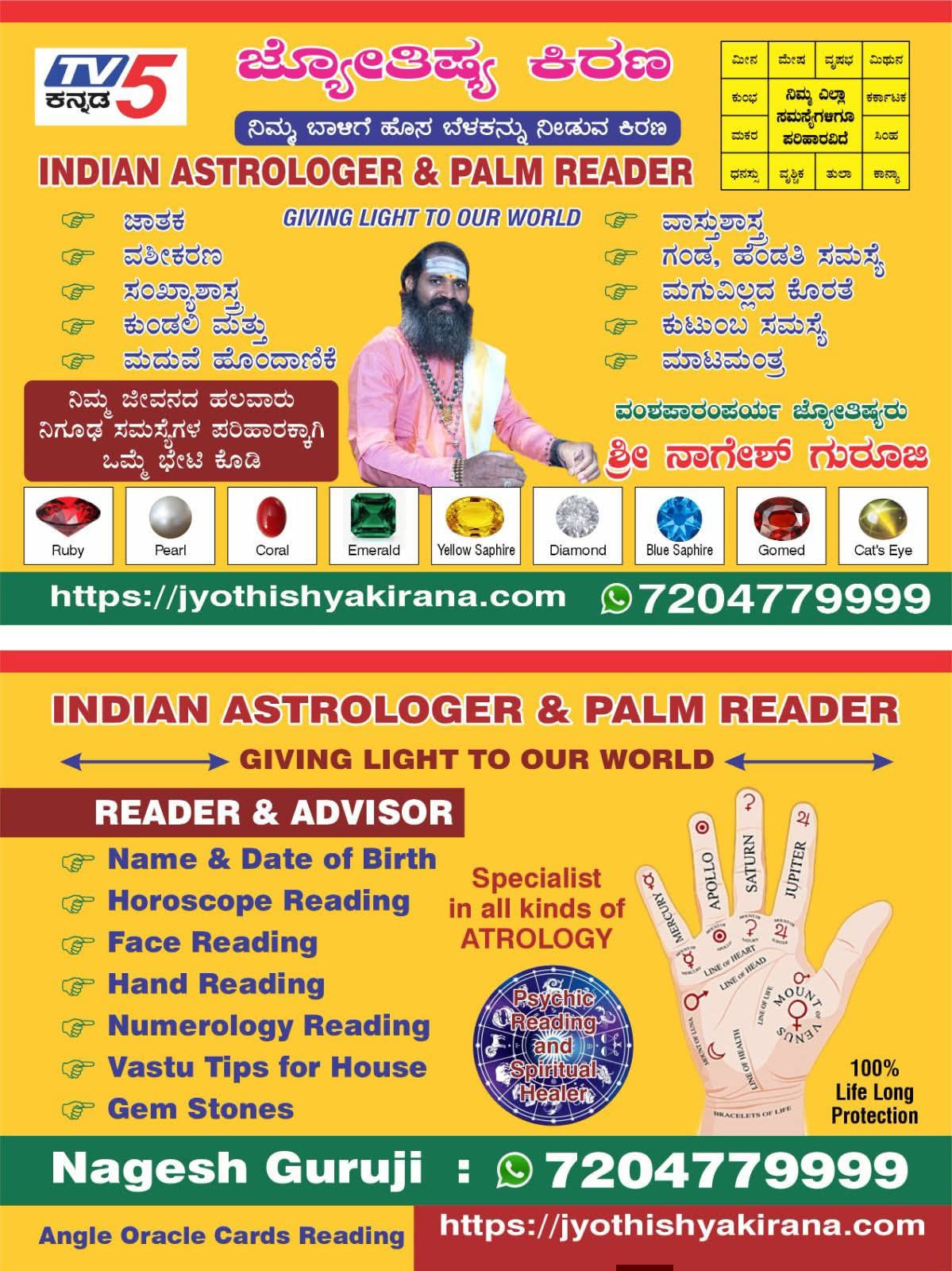 Astrologer & Spiritual Healer in kollegala Facebook ad: 31-12-2025 end of the year.