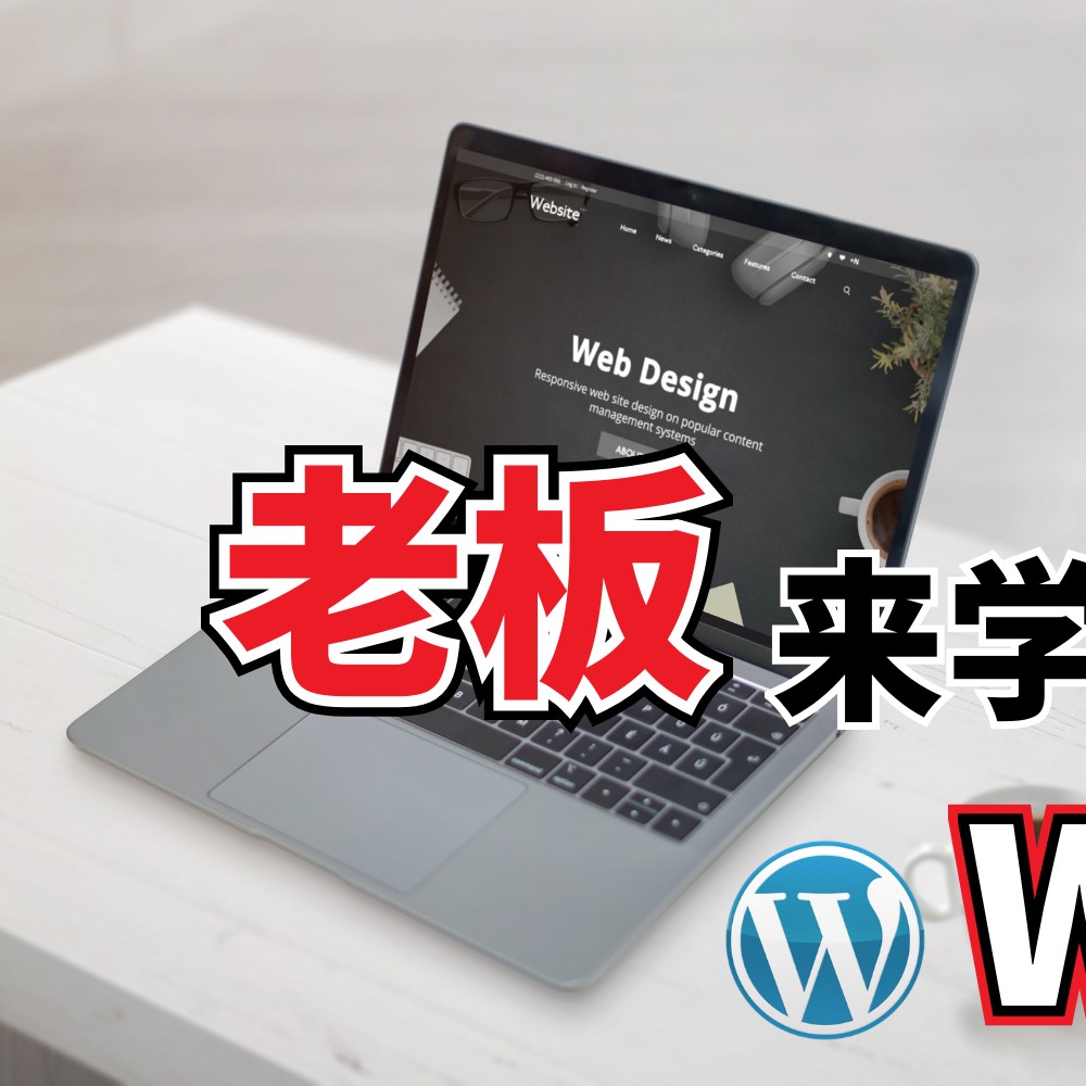Mal Chia 佳茂（WebDesigner） Facebook ad