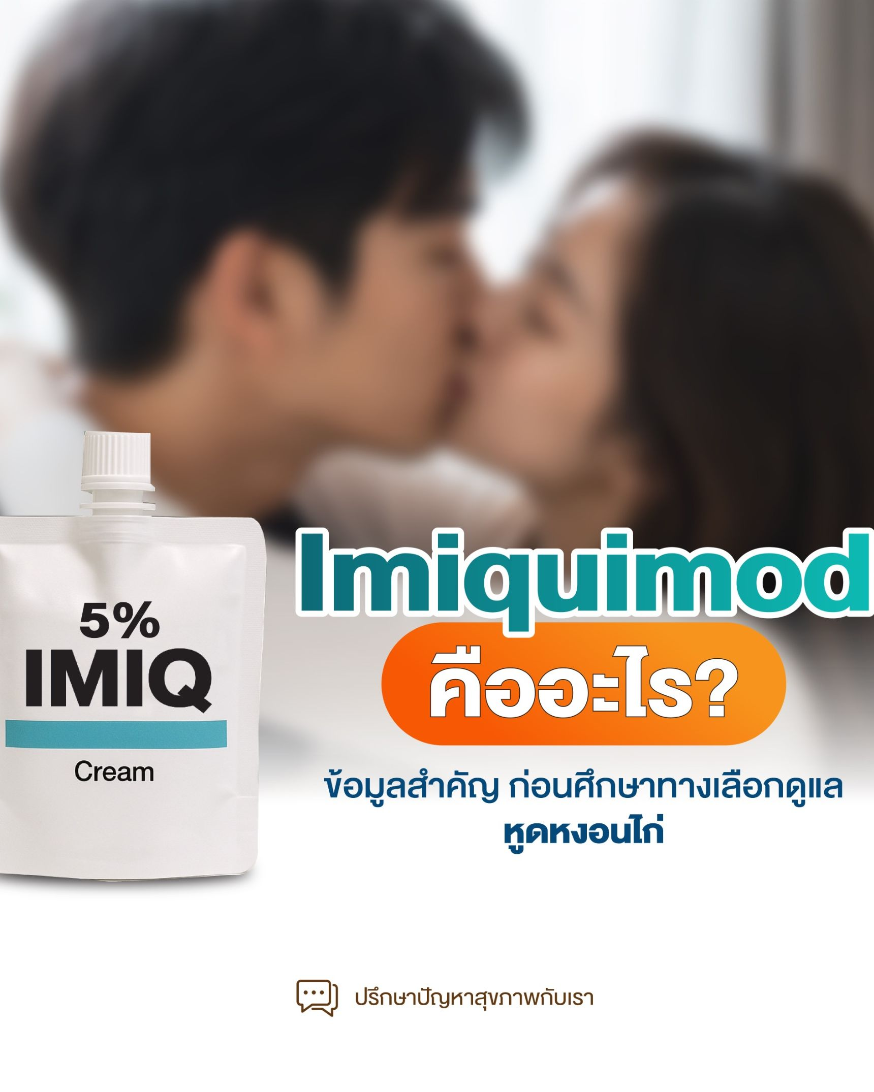 ร้านขายยาจุฬาลักษณ์เภสัช วิตามินอาหารเสริม อุปกรณ์ผู้ป่วย-ซัพพอร์ต เพจสำรอง Facebook ad