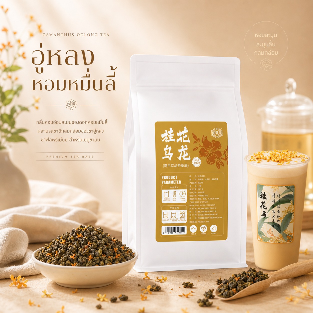 ชา Chaiwala จำหน่ายชานำเข้าจากต่างประเทศ Facebook ad: ช่วงนี้ กระแส กำลังมาแรงมาก แบรนด์ดังขึ้นห้าง หลายแบรนด์…