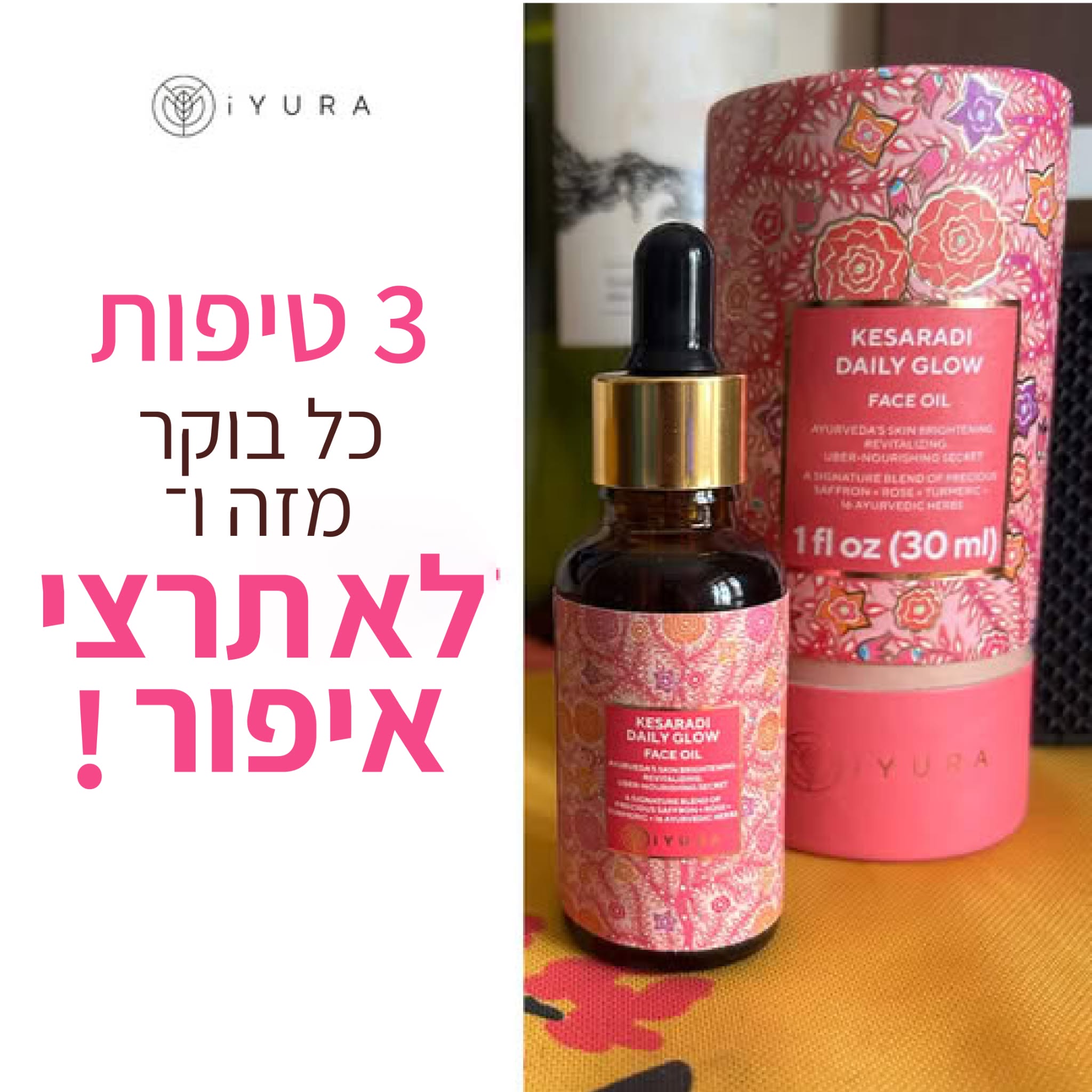 The Ayurveda Experience Facebook ad