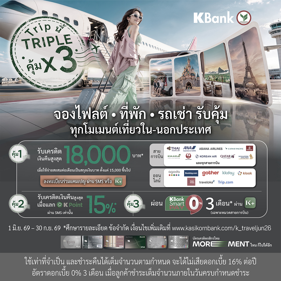 KBank Live Facebook ad