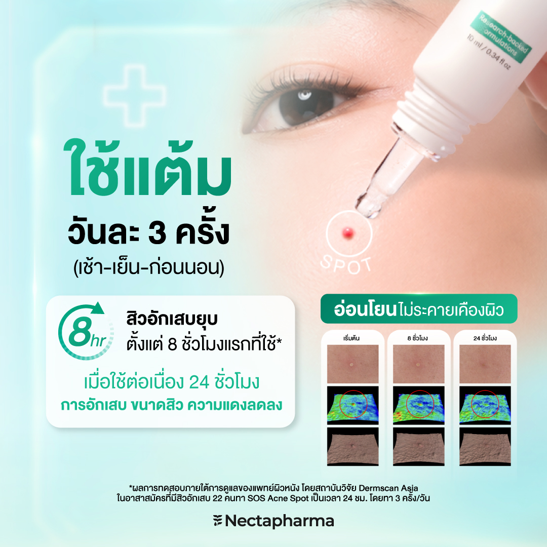 Nectapharma Facebook ad