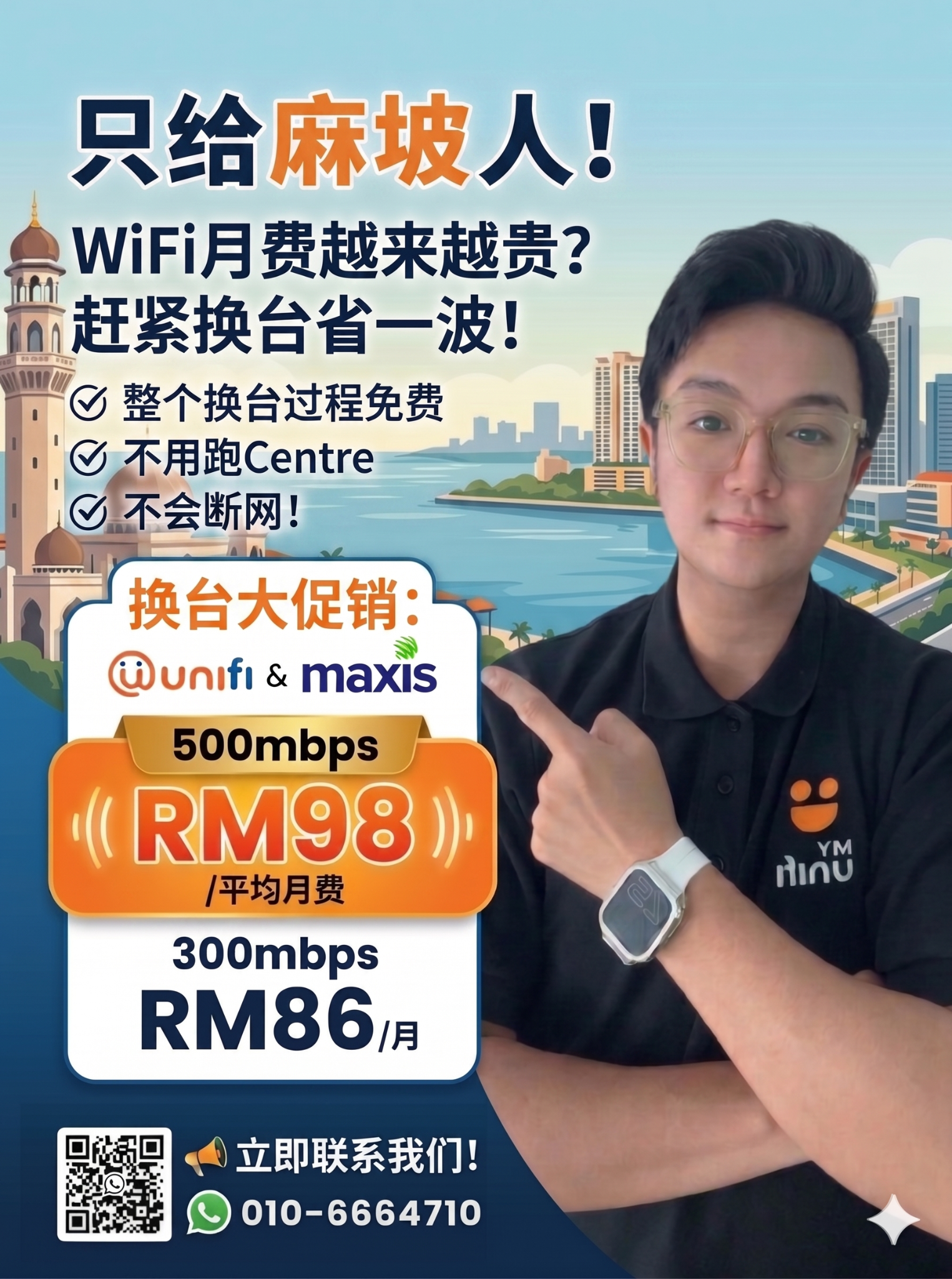 家居好康头 919 LIVE Facebook ad