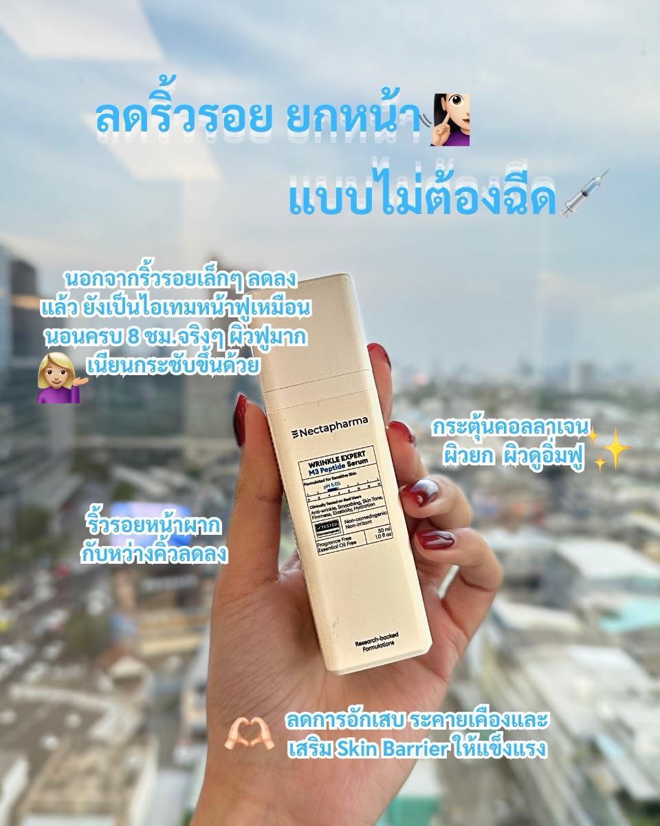 อะไรดีก็ว่าดีย์ย์ย์ Facebook ad