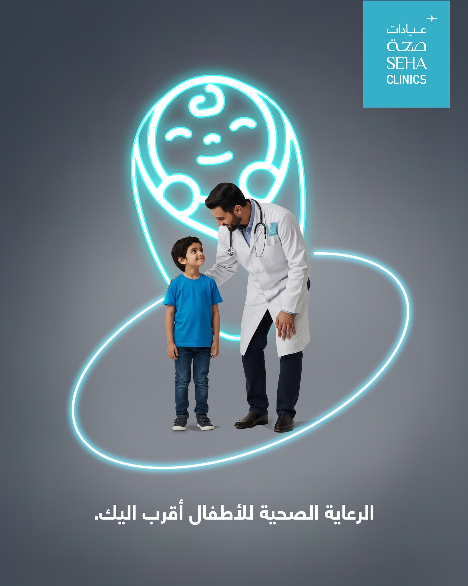 SEHA Clinics Facebook ad