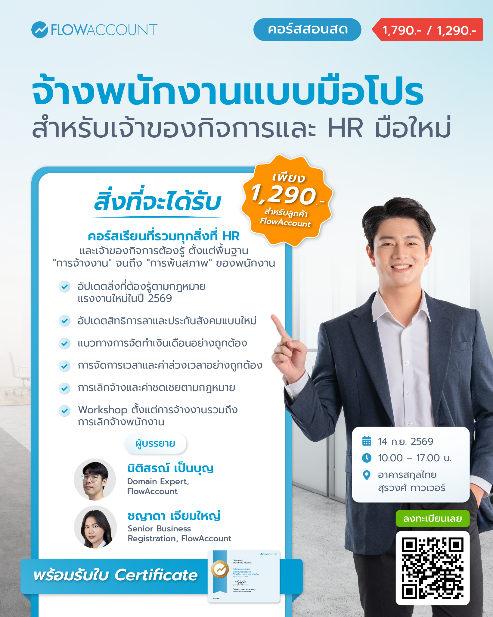 FlowAccount Facebook ad