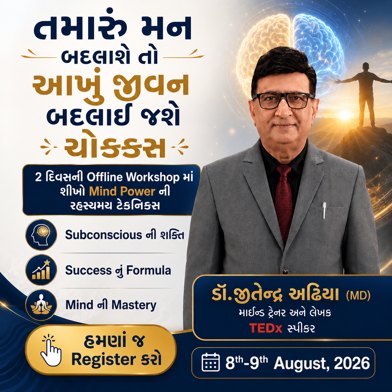 Dr. Jitendra Adhia Facebook ad