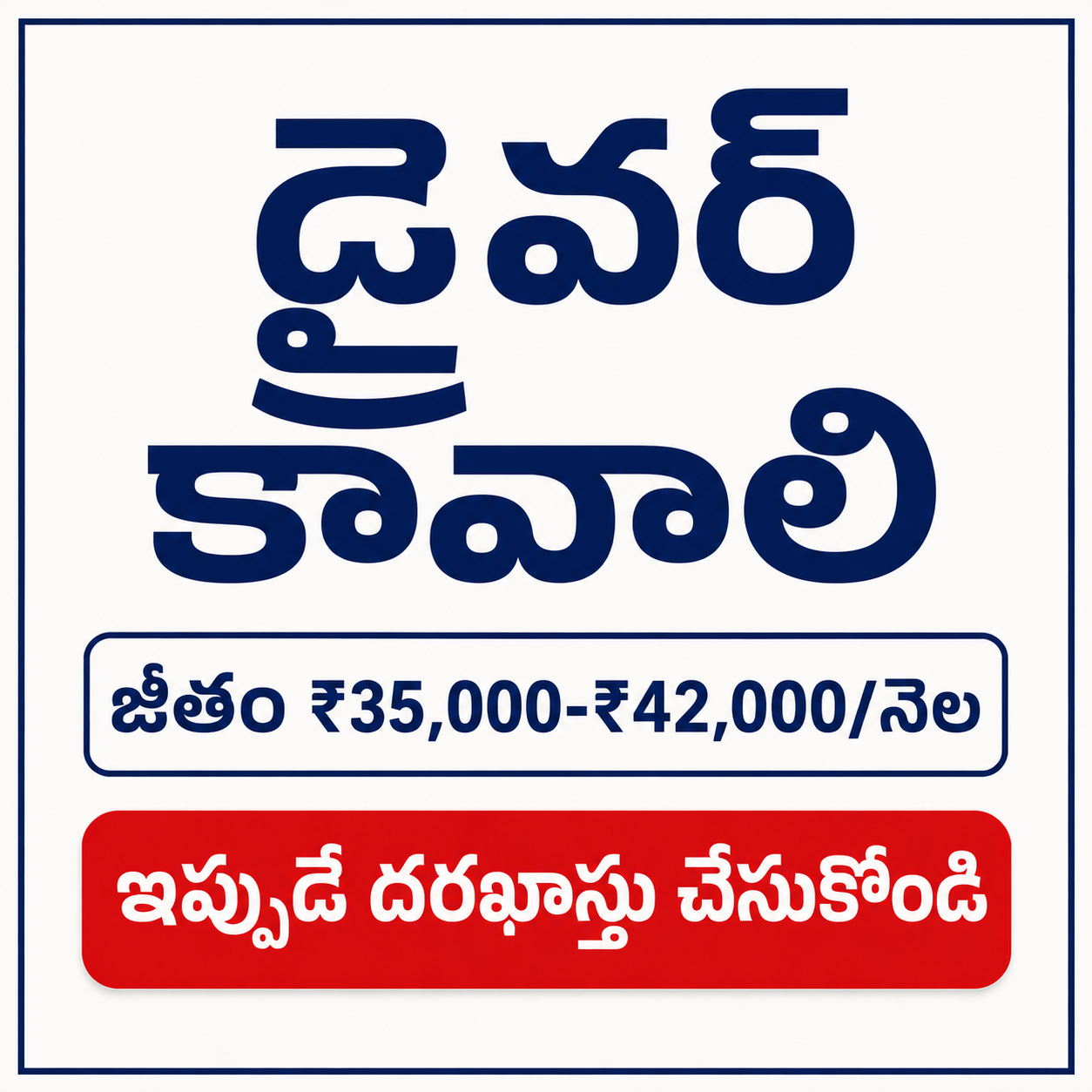 Career Advice Facebook ad: 8వ, 10వ లేదా 12వ తరగతి ఉత్తీర్ణులైన అభ్యర్థులు దరఖాస్తు…
