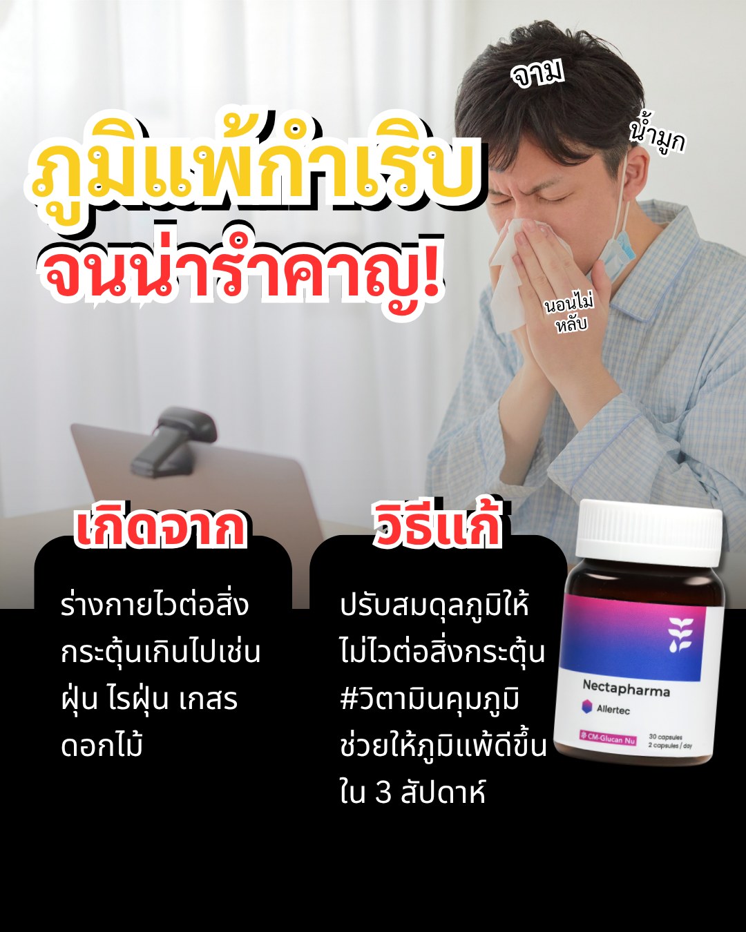อะไรดีก็ว่าดีย์ย์ย์ Facebook ad
