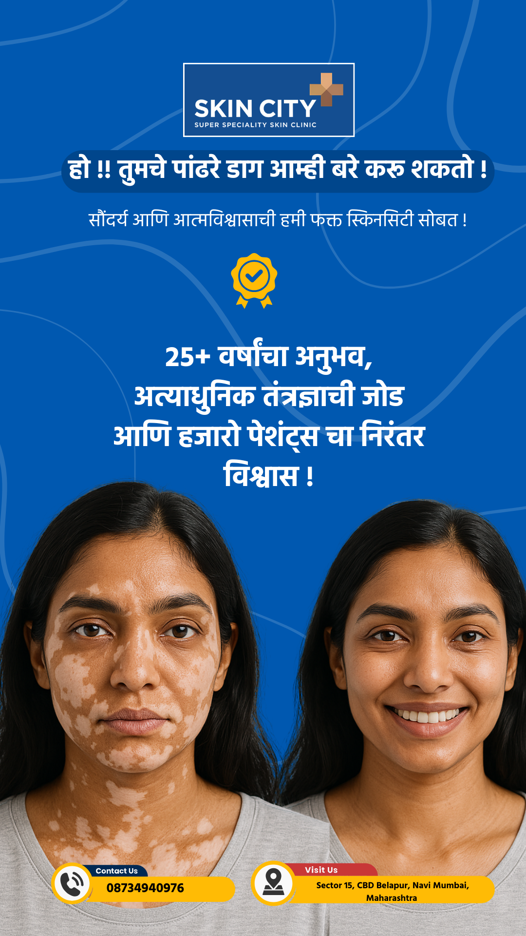 Dr. Dhepe's Skin City Facebook ad