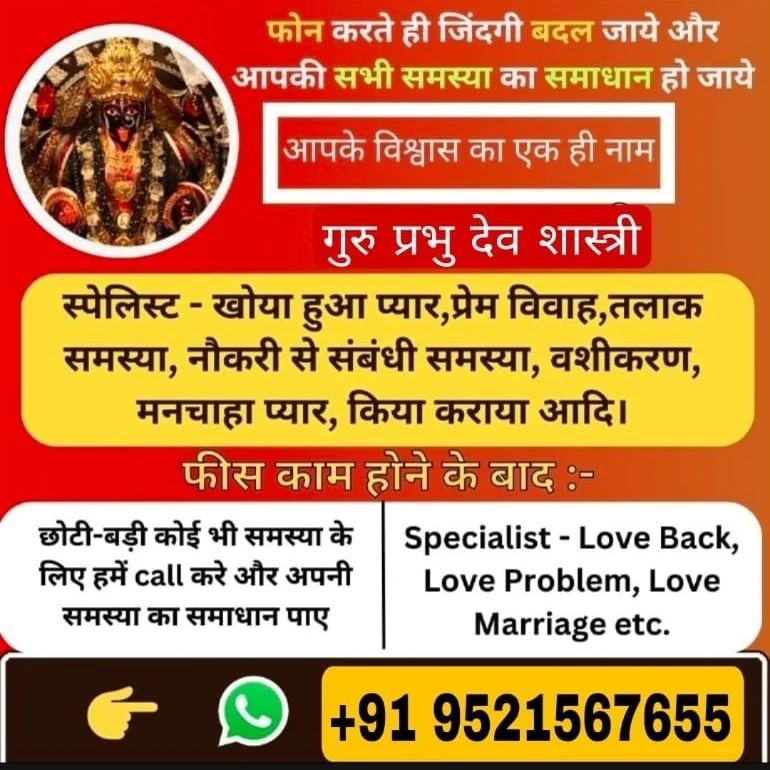 shastriprabhudev Facebook ad from Jun 24, 2024