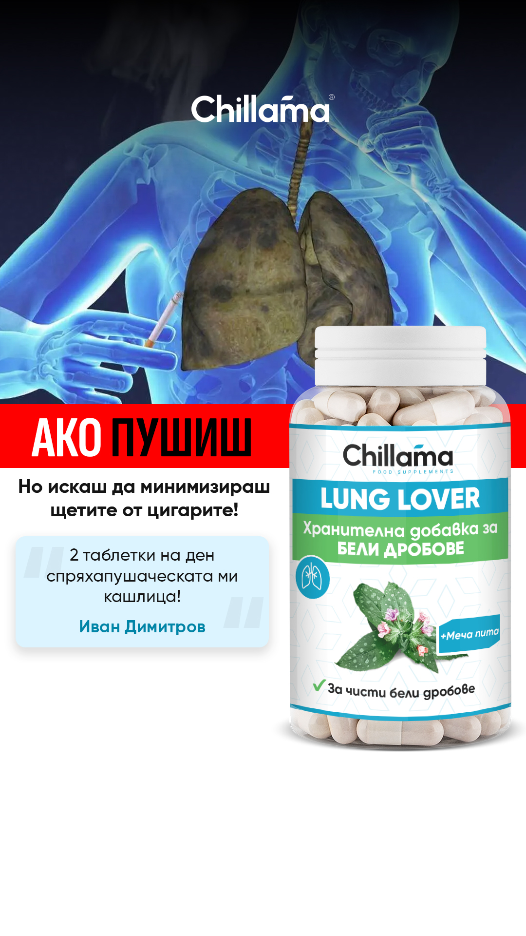 Chillama - България Facebook ad