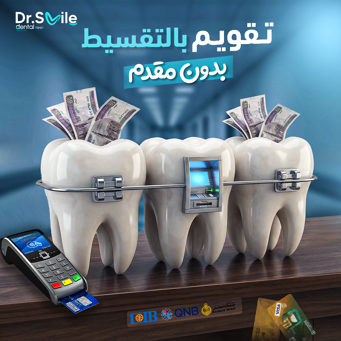 Dr.Smile Dental Clinic - لزراعة وتجميل الأسنان Facebook ad