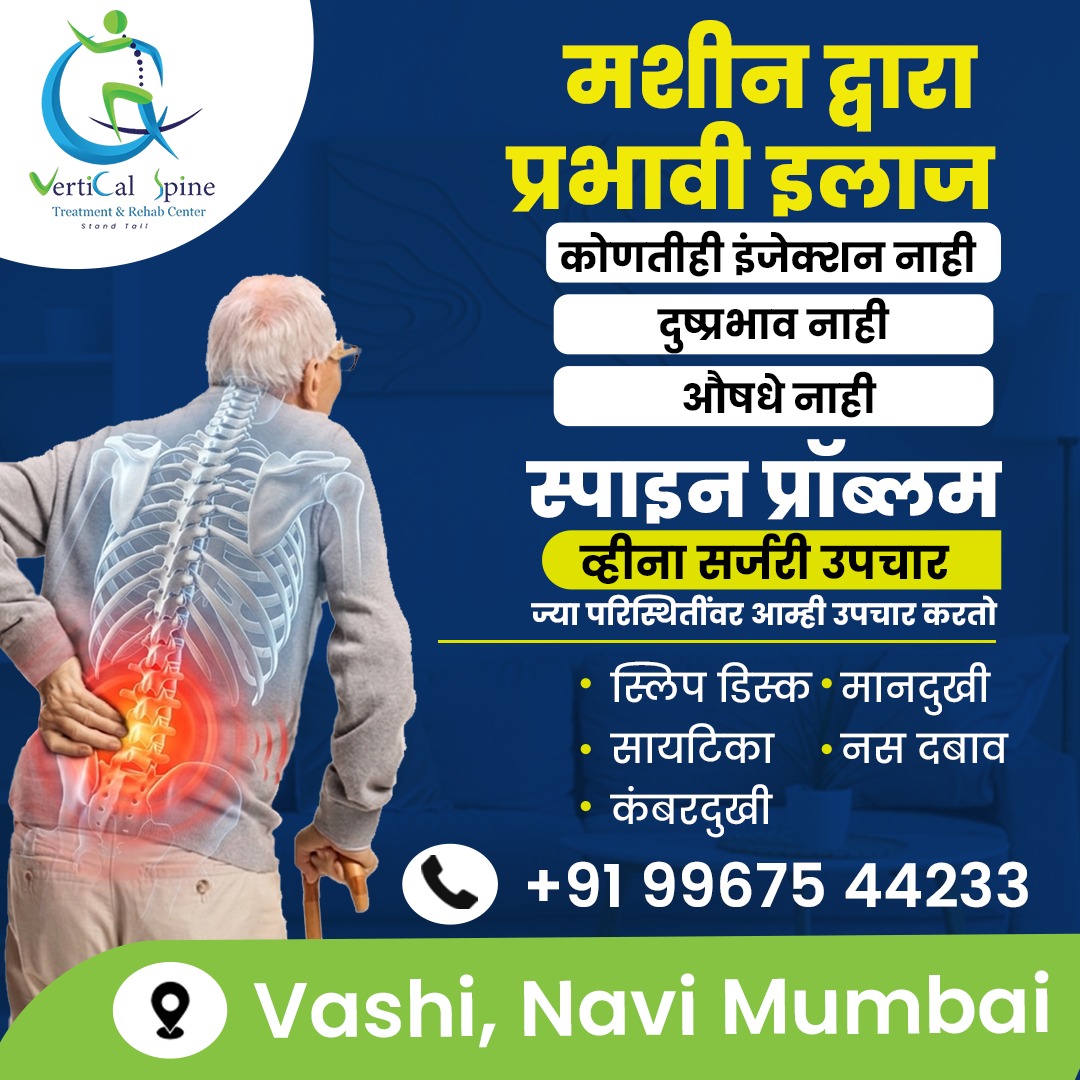 VertiCal Spine Facebook ad
