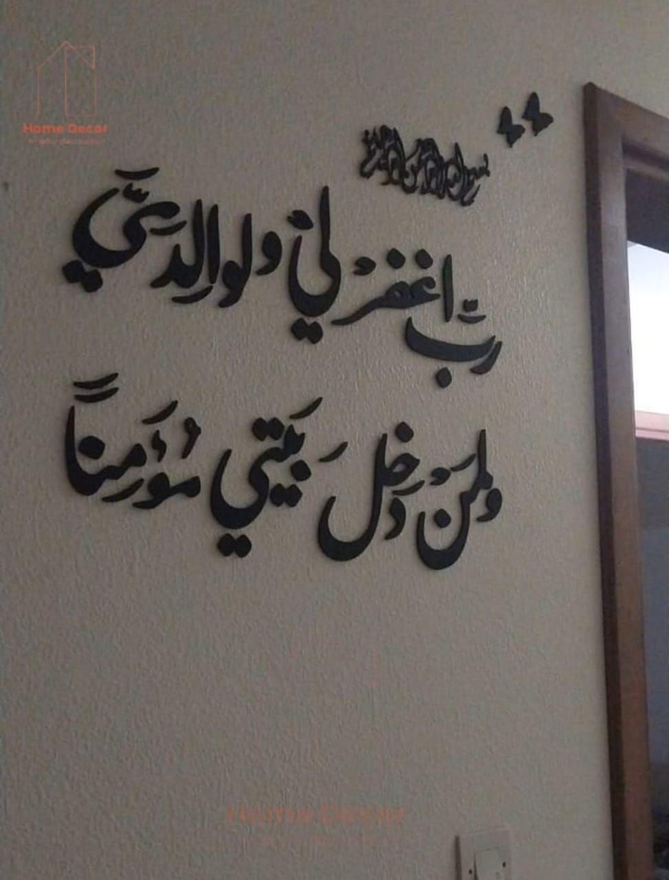 Home Decor Facebook ad