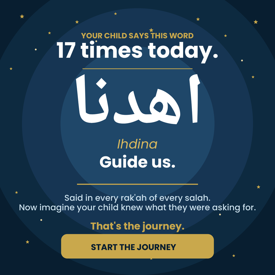 My Quran Word Journey Facebook ad: 17 times a day. Imagine they knew what it meant.