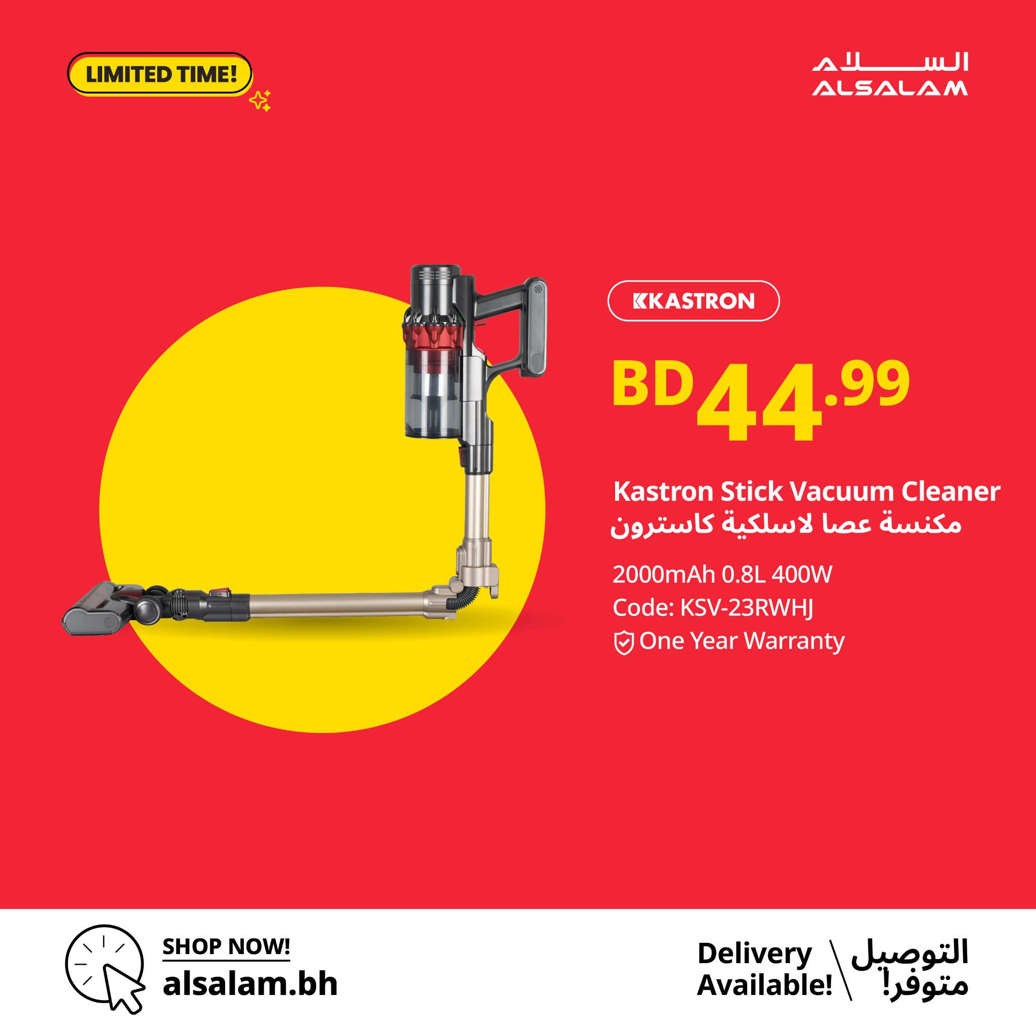 Al Salam Gas Electronics Facebook ad