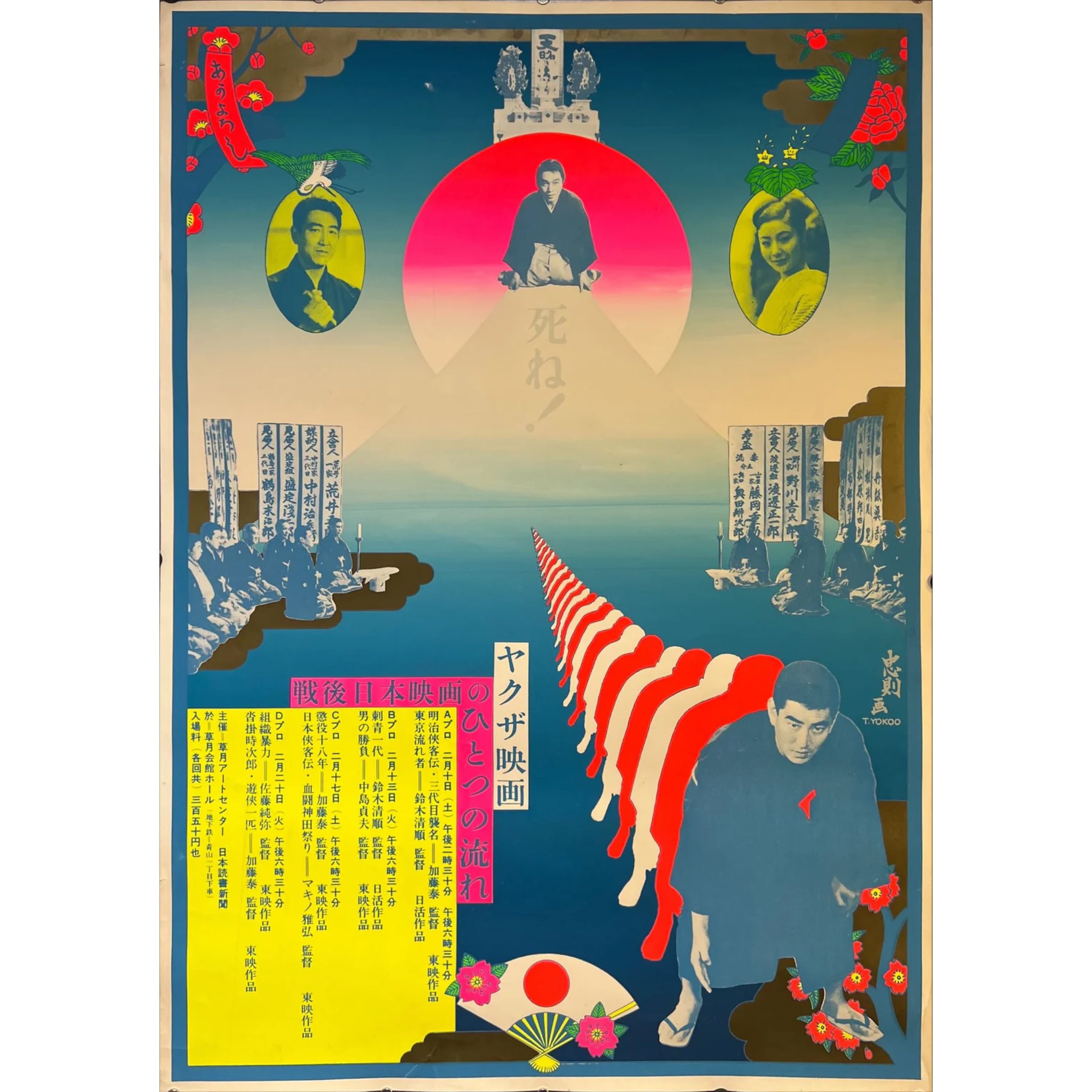 Japan Poster Shop Facebook ad: World's Largest Japanese Vintage & Contemporary Movie…