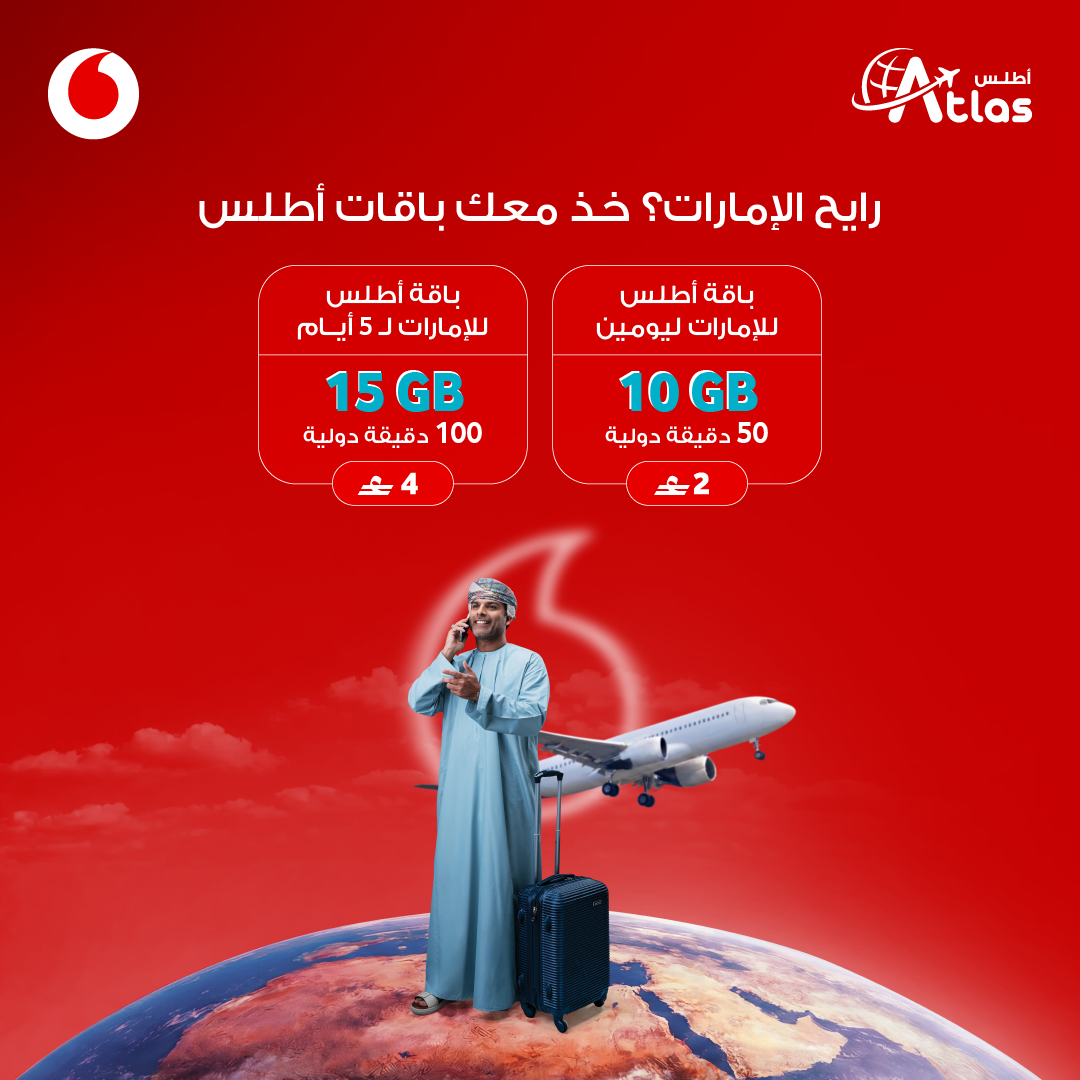 Vodafone Oman Facebook ad