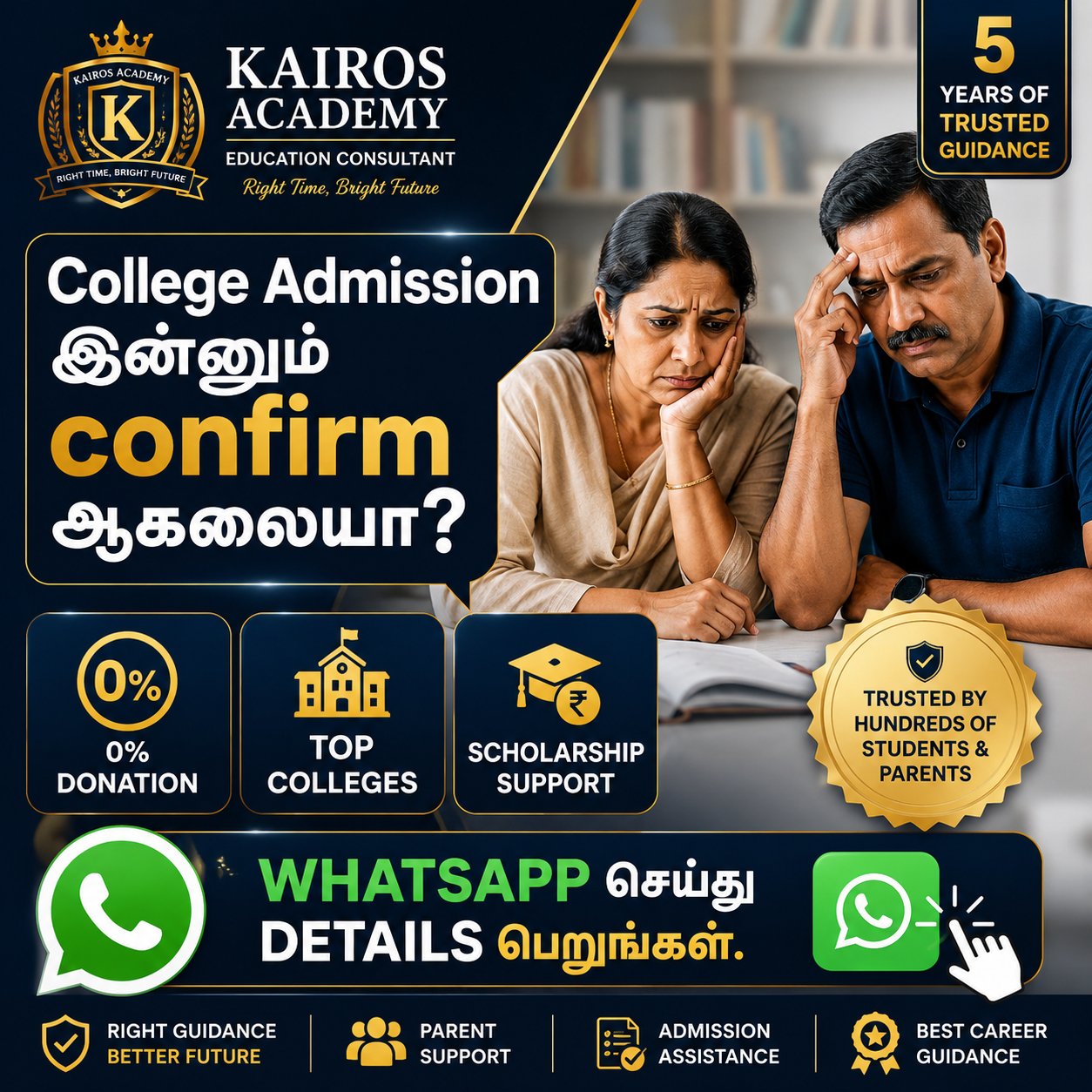 Kairos Academy Facebook ad: Your Dream College Starts Here