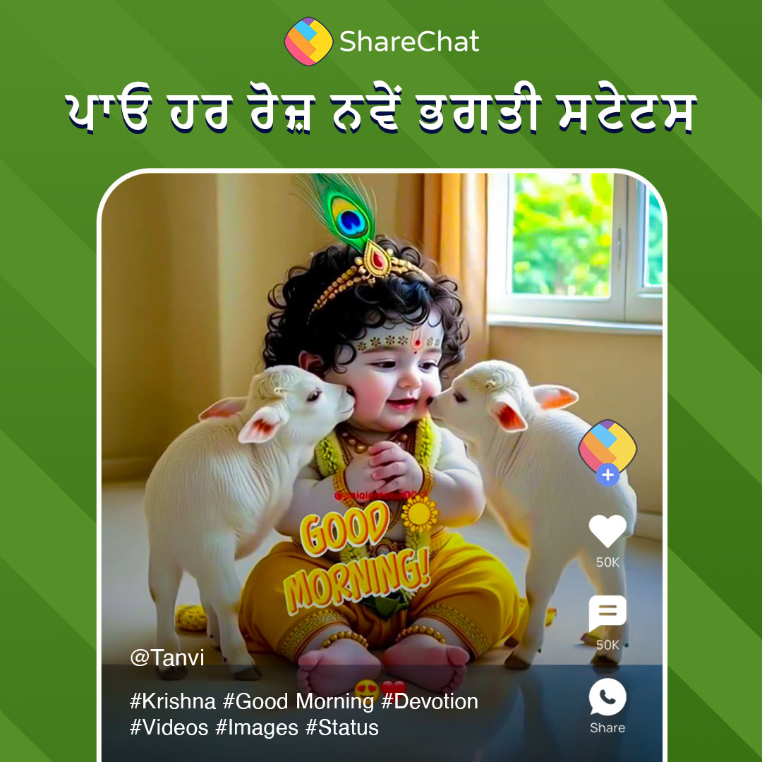 ShareChat Facebook ad
