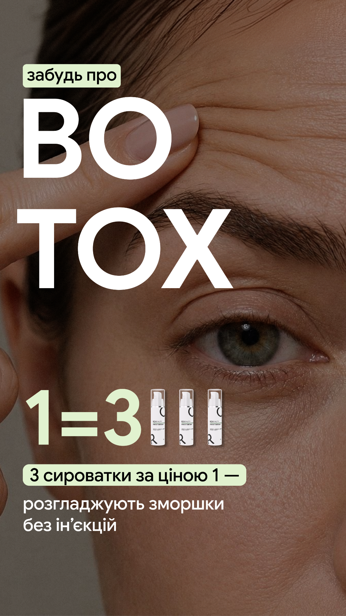 Robeauty Facebook ad